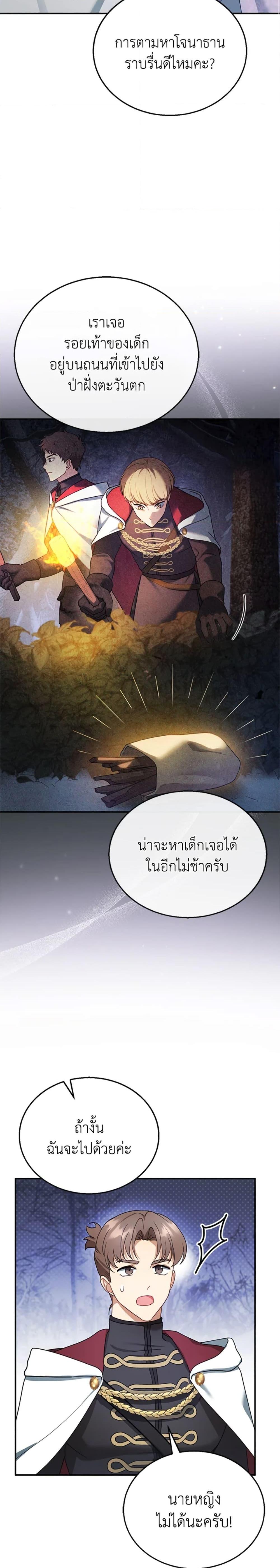 Manga-lc-com อ่านมังงะ อ่านการ์ตูน ออนไลน์ ฟรี I Am Trying To Divorce My Villain Husband, But We Have A Child Series ตอนที่ 1 2 3 4 5 6 7 8 9 10 11 12 13 14 ฟรี ไม่มีโฆษณา Manga-lc - อ่าน มังงะ อ่าน การ์ตูน ออนไลน์ อ่านมังงะ ฟรี