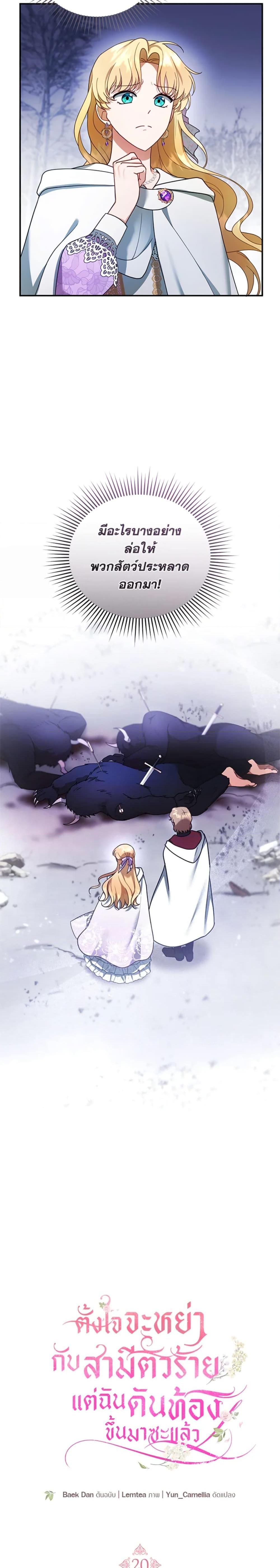 Manga-lc-com อ่านมังงะ อ่านการ์ตูน ออนไลน์ ฟรี I Am Trying To Divorce My Villain Husband, But We Have A Child Series ตอนที่ 1 2 3 4 5 6 7 8 9 10 11 12 13 14 ฟรี ไม่มีโฆษณา Manga-lc - อ่าน มังงะ อ่าน การ์ตูน ออนไลน์ อ่านมังงะ ฟรี