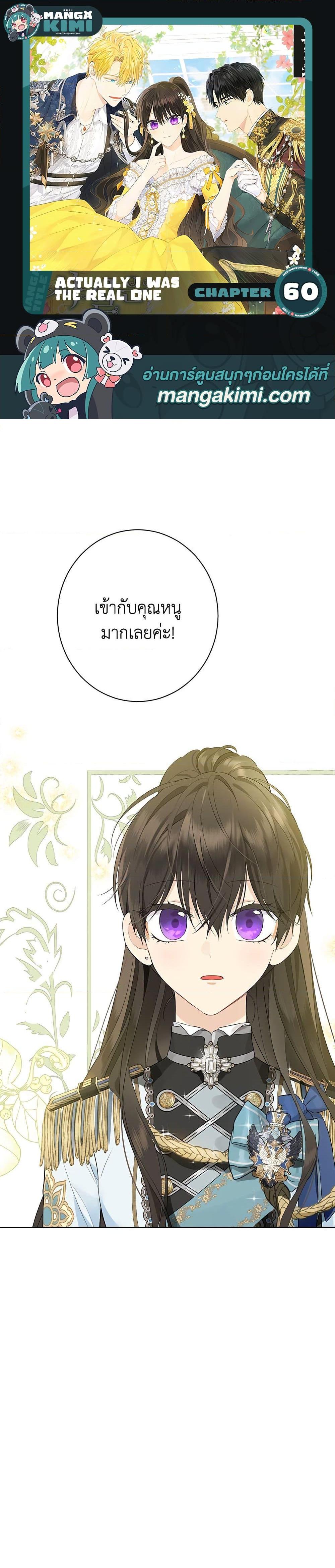 Manga-lc-com อ่านมังงะ อ่านการ์ตูน ออนไลน์ ฟรี Actually, I Was the Real One ตอนที่ 1 2 3 4 5 6 7 8 9 10 11 12 13 14 ฟรี ไม่มีโฆษณา Manga-lc - อ่าน มังงะ อ่าน การ์ตูน ออนไลน์ อ่านมังงะ ฟรี