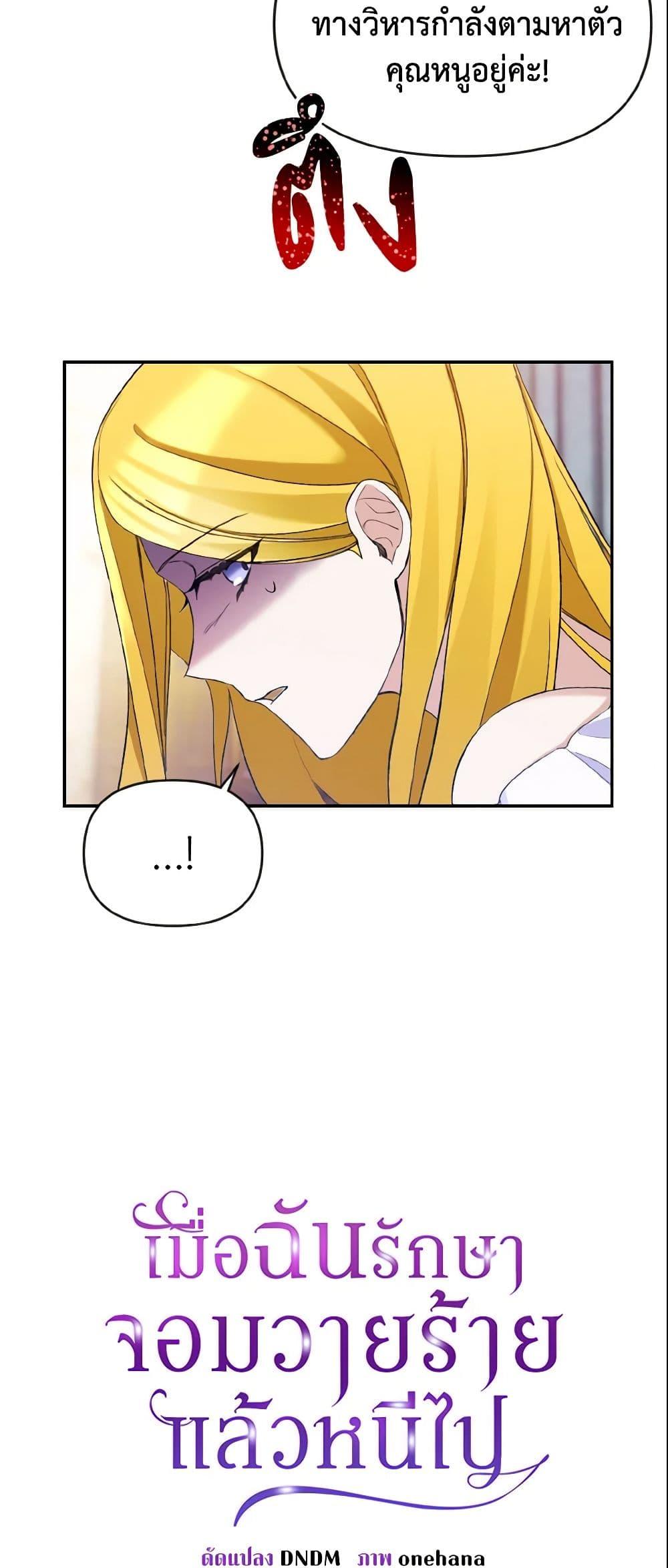 Manga-lc-com อ่านมังงะ อ่านการ์ตูน ออนไลน์ ฟรี I Treated The Mastermind And Ran Away ตอนที่ 1 2 3 4 5 6 7 8 9 10 11 12 13 14 ฟรี ไม่มีโฆษณา Manga-lc - อ่าน มังงะ อ่าน การ์ตูน ออนไลน์ อ่านมังงะ ฟรี
