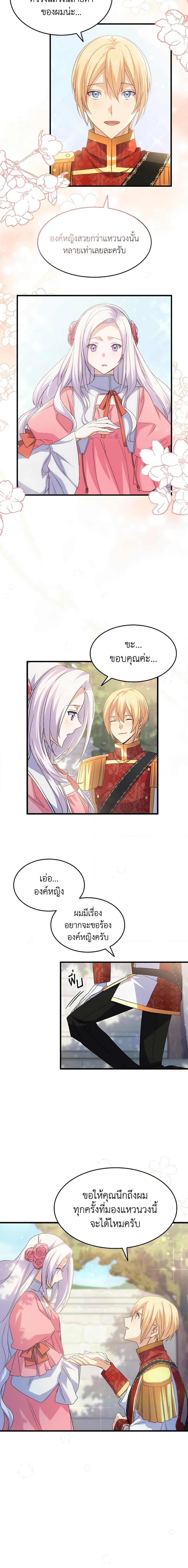 Manga-lc-com อ่านมังงะ อ่านการ์ตูน ออนไลน์ ฟรี I Tried To Persuade My Brother And He Entrusted The Male Lead To Me ตอนที่ 1 2 3 4 5 6 7 8 9 10 11 12 13 14 ฟรี ไม่มีโฆษณา Manga-lc - อ่าน มังงะ อ่าน การ์ตูน ออนไลน์ อ่านมังงะ ฟรี