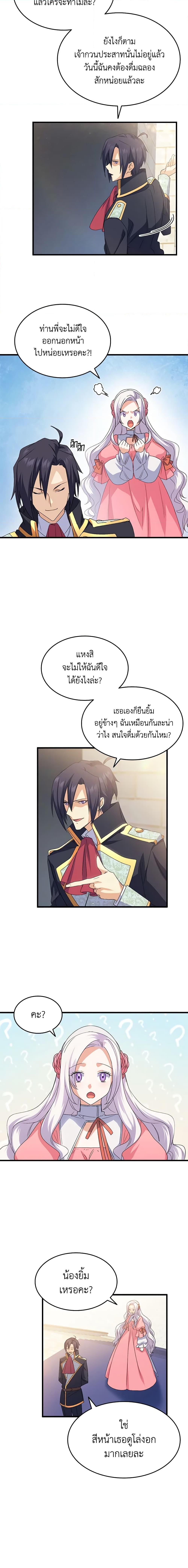 Manga-lc-com อ่านมังงะ อ่านการ์ตูน ออนไลน์ ฟรี I Tried To Persuade My Brother And He Entrusted The Male Lead To Me ตอนที่ 1 2 3 4 5 6 7 8 9 10 11 12 13 14 ฟรี ไม่มีโฆษณา Manga-lc - อ่าน มังงะ อ่าน การ์ตูน ออนไลน์ อ่านมังงะ ฟรี