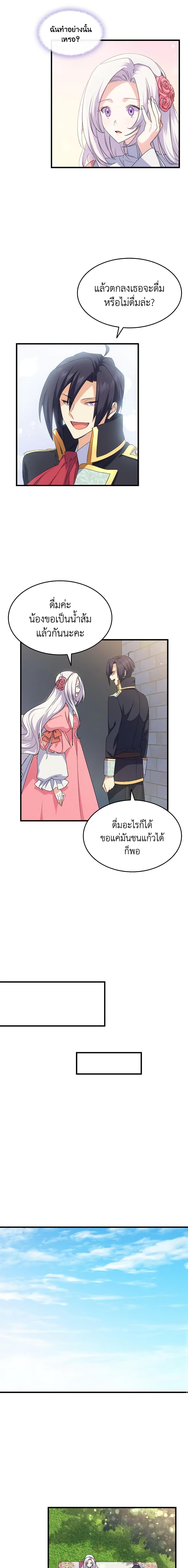 Manga-lc-com อ่านมังงะ อ่านการ์ตูน ออนไลน์ ฟรี I Tried To Persuade My Brother And He Entrusted The Male Lead To Me ตอนที่ 1 2 3 4 5 6 7 8 9 10 11 12 13 14 ฟรี ไม่มีโฆษณา Manga-lc - อ่าน มังงะ อ่าน การ์ตูน ออนไลน์ อ่านมังงะ ฟรี