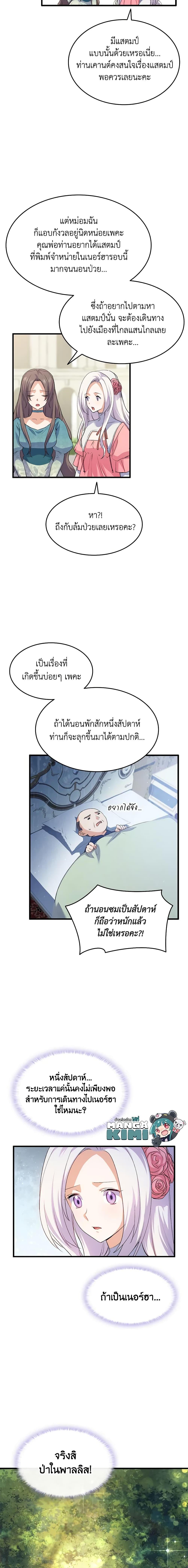 Manga-lc-com อ่านมังงะ อ่านการ์ตูน ออนไลน์ ฟรี I Tried To Persuade My Brother And He Entrusted The Male Lead To Me ตอนที่ 1 2 3 4 5 6 7 8 9 10 11 12 13 14 ฟรี ไม่มีโฆษณา Manga-lc - อ่าน มังงะ อ่าน การ์ตูน ออนไลน์ อ่านมังงะ ฟรี