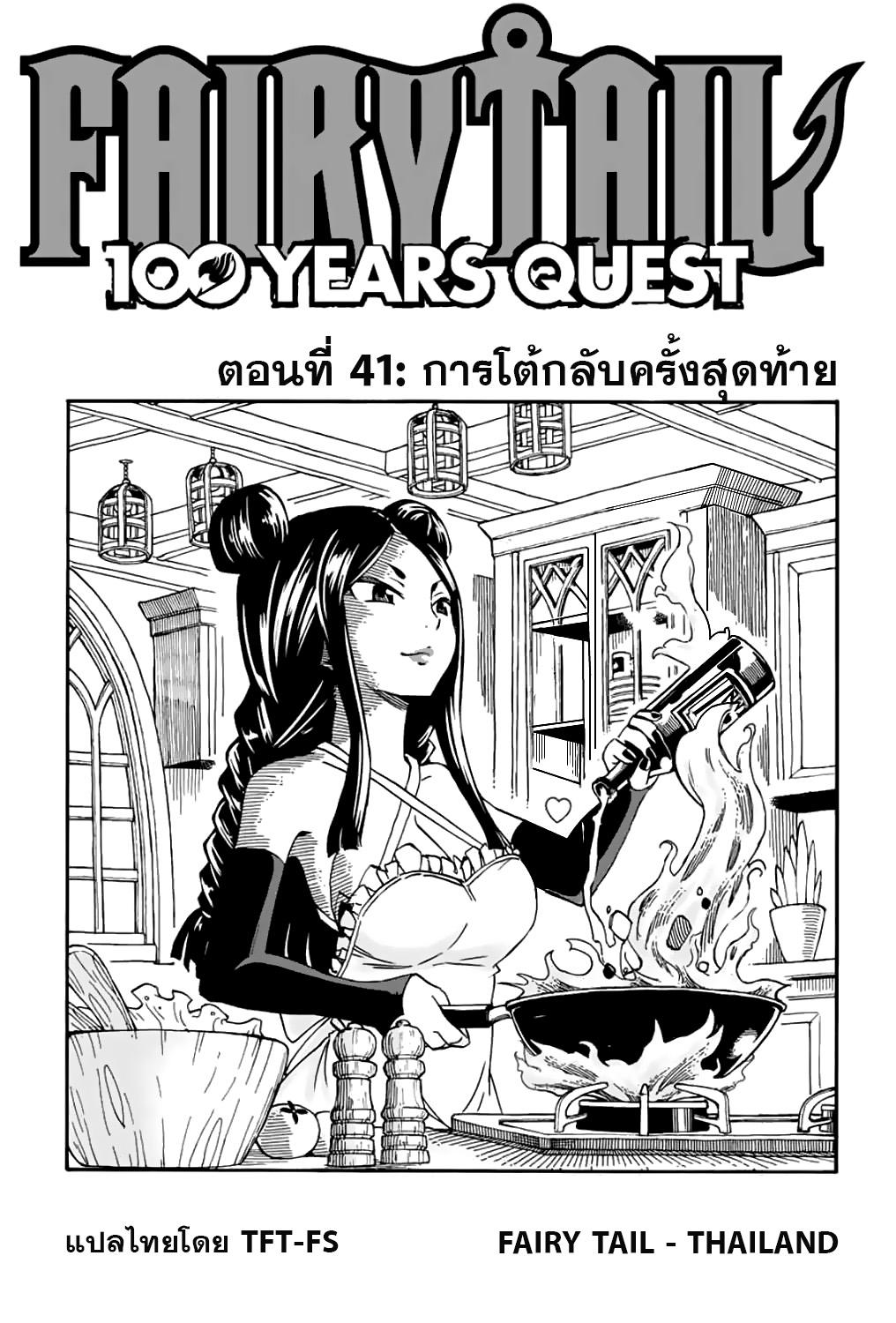 Manga-lc-com อ่านมังงะ อ่านการ์ตูน ออนไลน์ ฟรี Fairy Tail 100 Years Quest ตอนที่ 1 2 3 4 5 6 7 8 9 10 11 12 13 14 ฟรี ไม่มีโฆษณา Manga-lc - อ่าน มังงะ อ่าน การ์ตูน ออนไลน์ อ่านมังงะ ฟรี