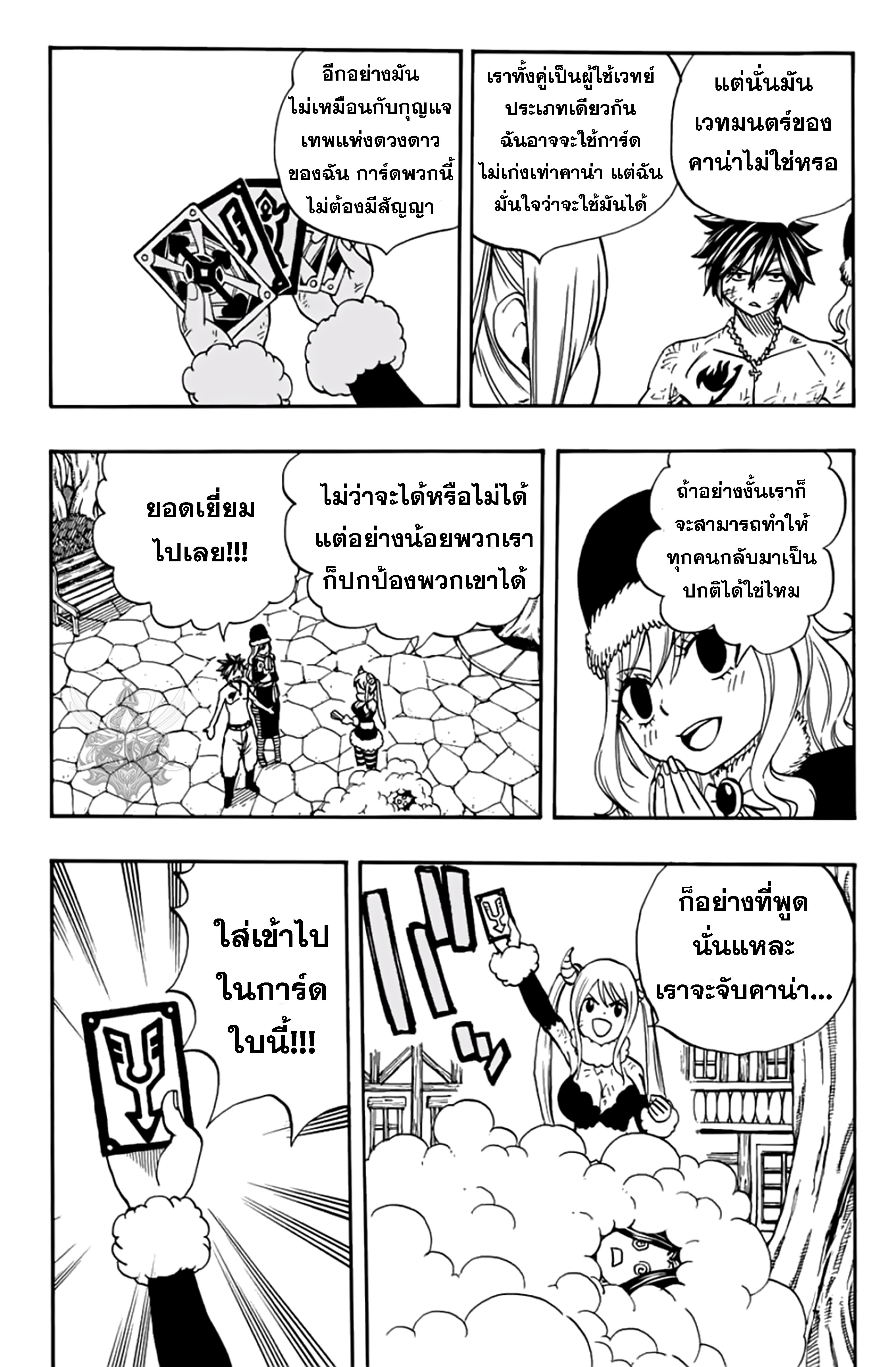 Manga-lc-com อ่านมังงะ อ่านการ์ตูน ออนไลน์ ฟรี Fairy Tail 100 Years Quest ตอนที่ 1 2 3 4 5 6 7 8 9 10 11 12 13 14 ฟรี ไม่มีโฆษณา Manga-lc - อ่าน มังงะ อ่าน การ์ตูน ออนไลน์ อ่านมังงะ ฟรี