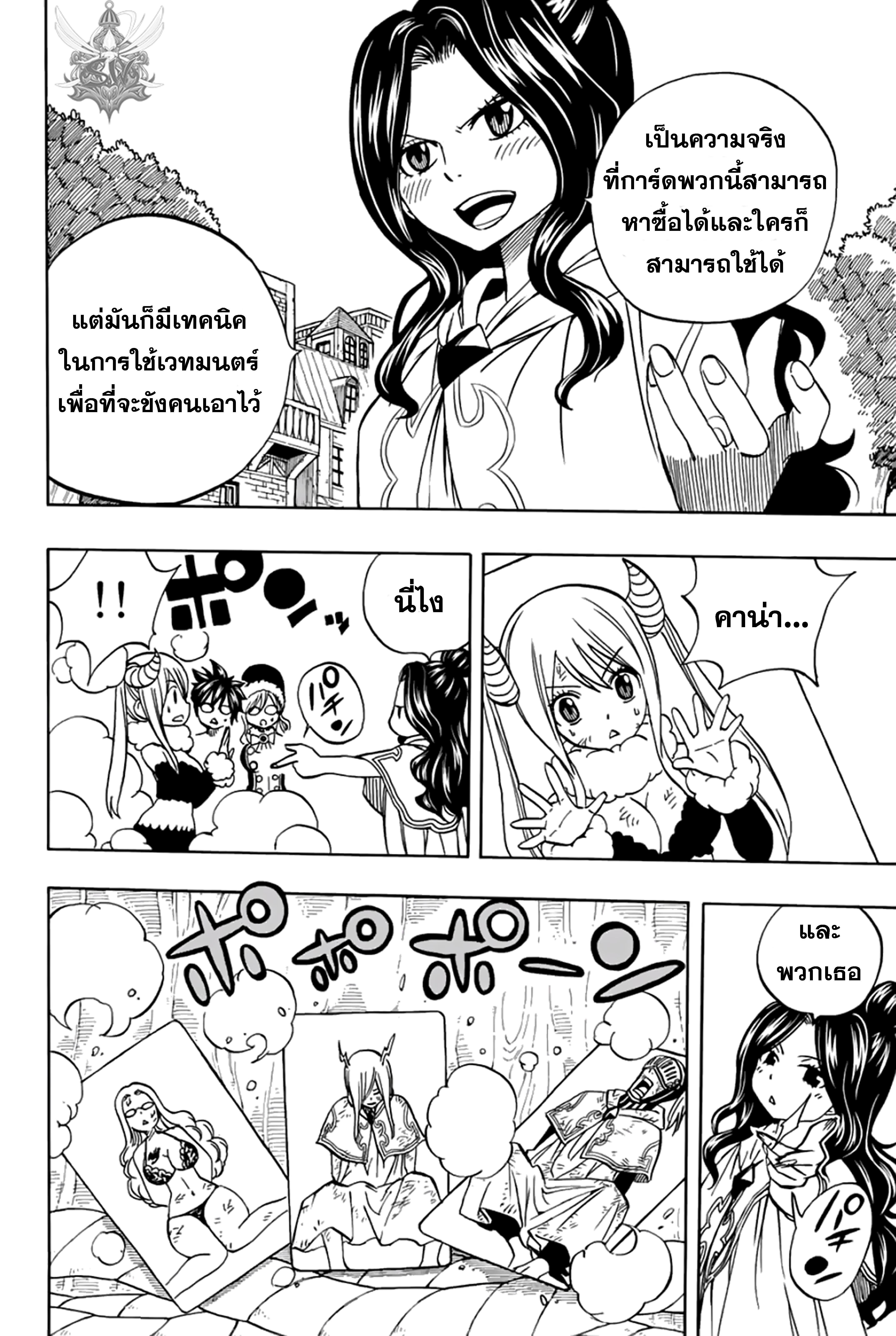 Manga-lc-com อ่านมังงะ อ่านการ์ตูน ออนไลน์ ฟรี Fairy Tail 100 Years Quest ตอนที่ 1 2 3 4 5 6 7 8 9 10 11 12 13 14 ฟรี ไม่มีโฆษณา Manga-lc - อ่าน มังงะ อ่าน การ์ตูน ออนไลน์ อ่านมังงะ ฟรี
