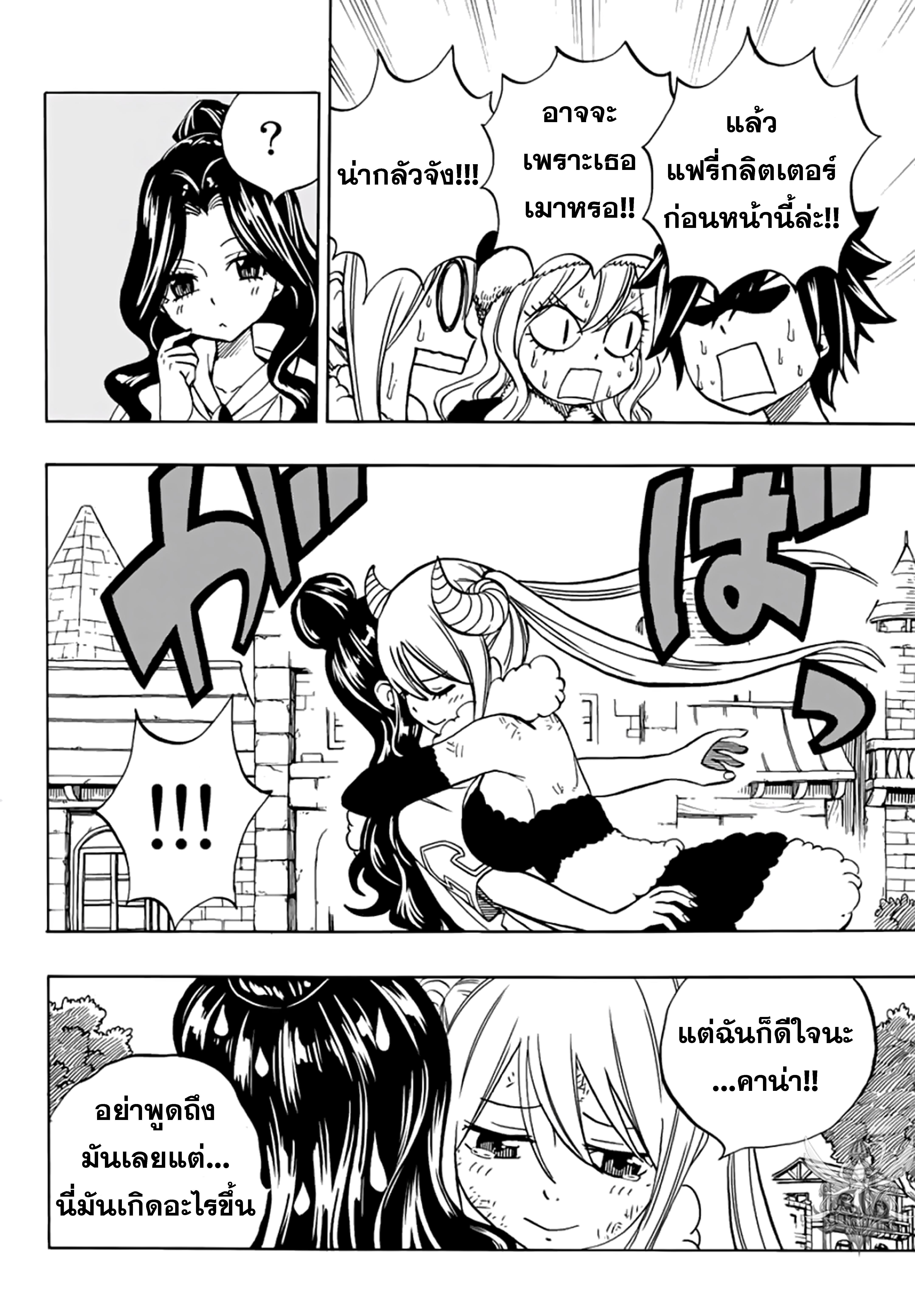 Manga-lc-com อ่านมังงะ อ่านการ์ตูน ออนไลน์ ฟรี Fairy Tail 100 Years Quest ตอนที่ 1 2 3 4 5 6 7 8 9 10 11 12 13 14 ฟรี ไม่มีโฆษณา Manga-lc - อ่าน มังงะ อ่าน การ์ตูน ออนไลน์ อ่านมังงะ ฟรี