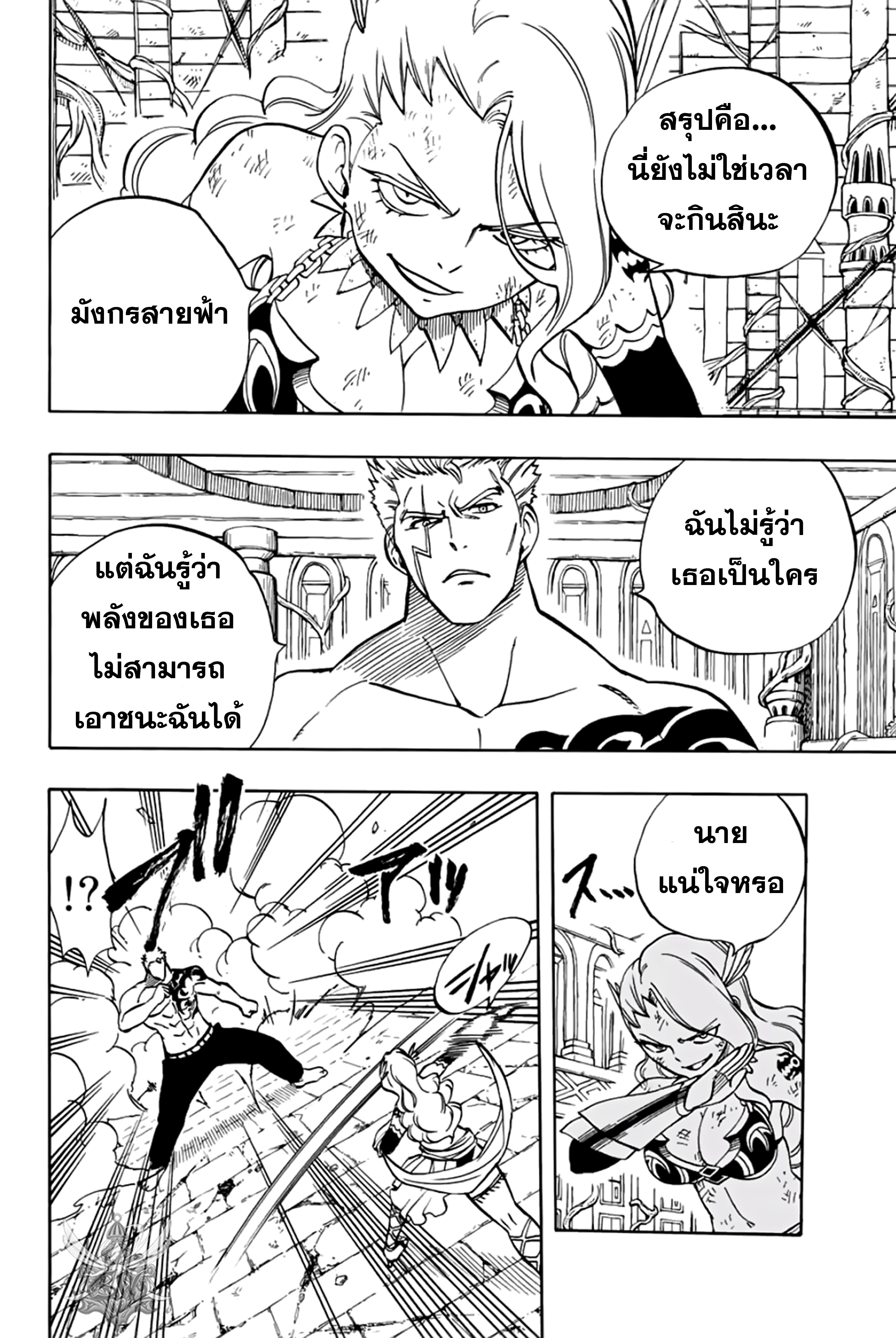 Manga-lc-com อ่านมังงะ อ่านการ์ตูน ออนไลน์ ฟรี Fairy Tail 100 Years Quest ตอนที่ 1 2 3 4 5 6 7 8 9 10 11 12 13 14 ฟรี ไม่มีโฆษณา Manga-lc - อ่าน มังงะ อ่าน การ์ตูน ออนไลน์ อ่านมังงะ ฟรี