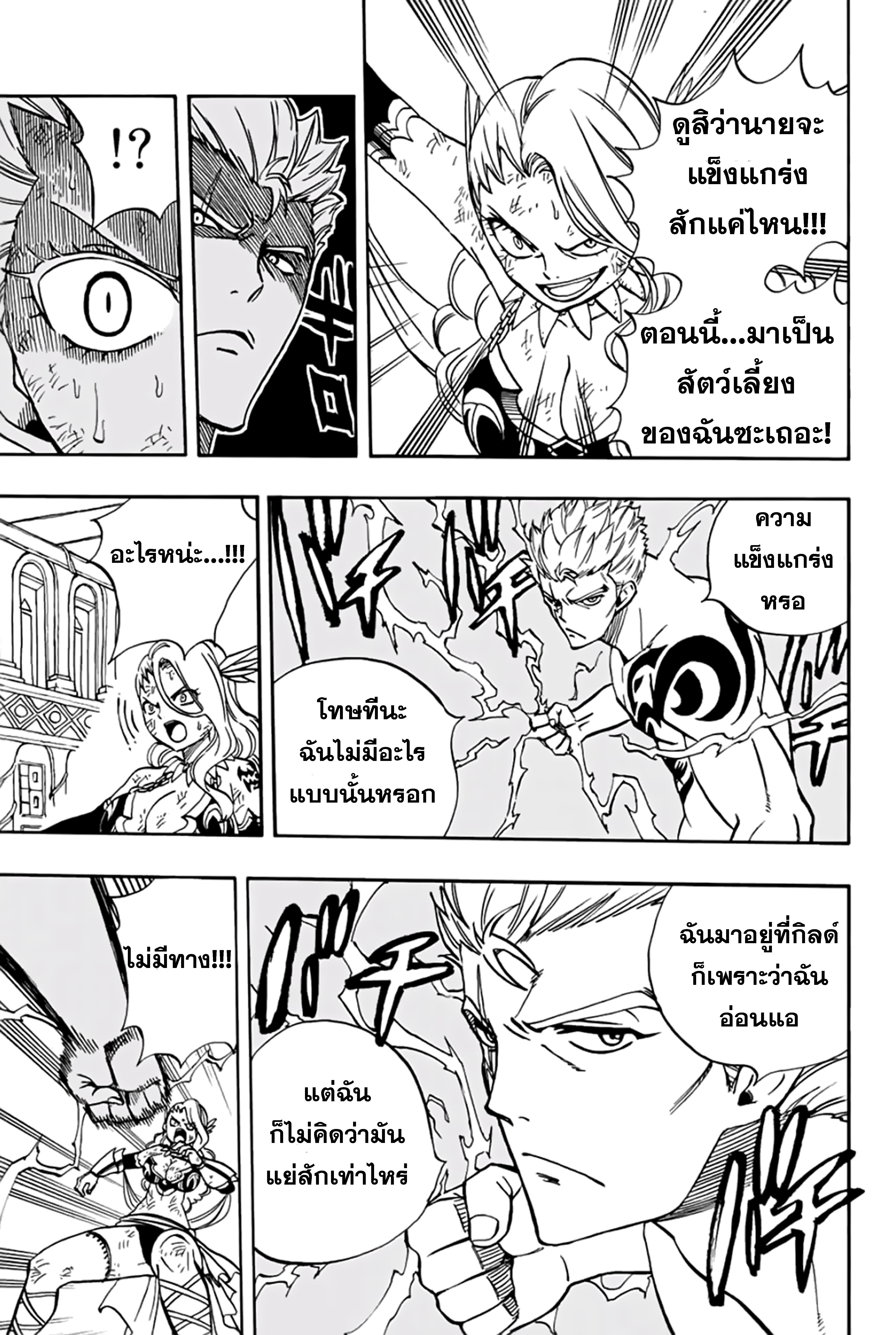 Manga-lc-com อ่านมังงะ อ่านการ์ตูน ออนไลน์ ฟรี Fairy Tail 100 Years Quest ตอนที่ 1 2 3 4 5 6 7 8 9 10 11 12 13 14 ฟรี ไม่มีโฆษณา Manga-lc - อ่าน มังงะ อ่าน การ์ตูน ออนไลน์ อ่านมังงะ ฟรี