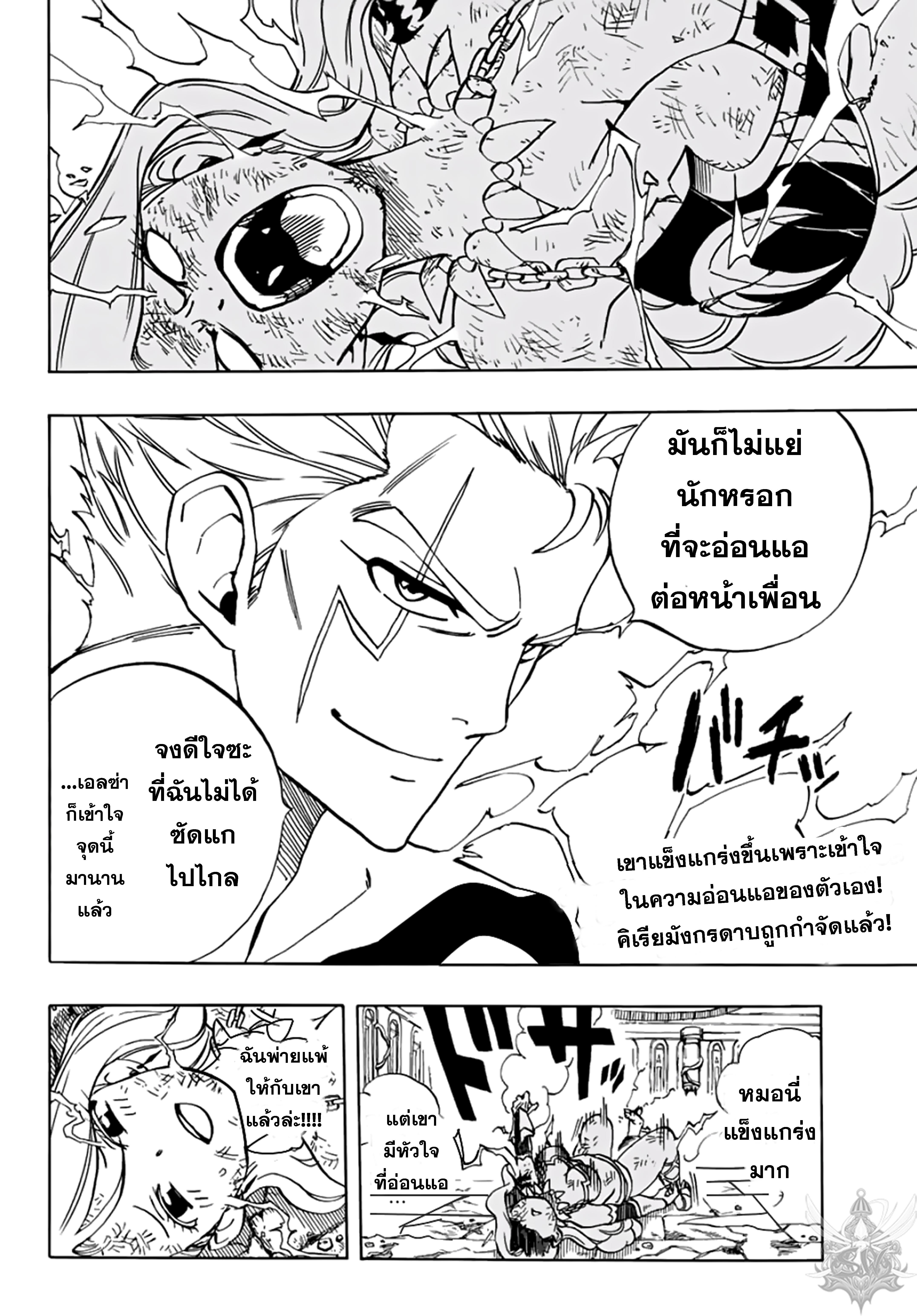 Manga-lc-com อ่านมังงะ อ่านการ์ตูน ออนไลน์ ฟรี Fairy Tail 100 Years Quest ตอนที่ 1 2 3 4 5 6 7 8 9 10 11 12 13 14 ฟรี ไม่มีโฆษณา Manga-lc - อ่าน มังงะ อ่าน การ์ตูน ออนไลน์ อ่านมังงะ ฟรี