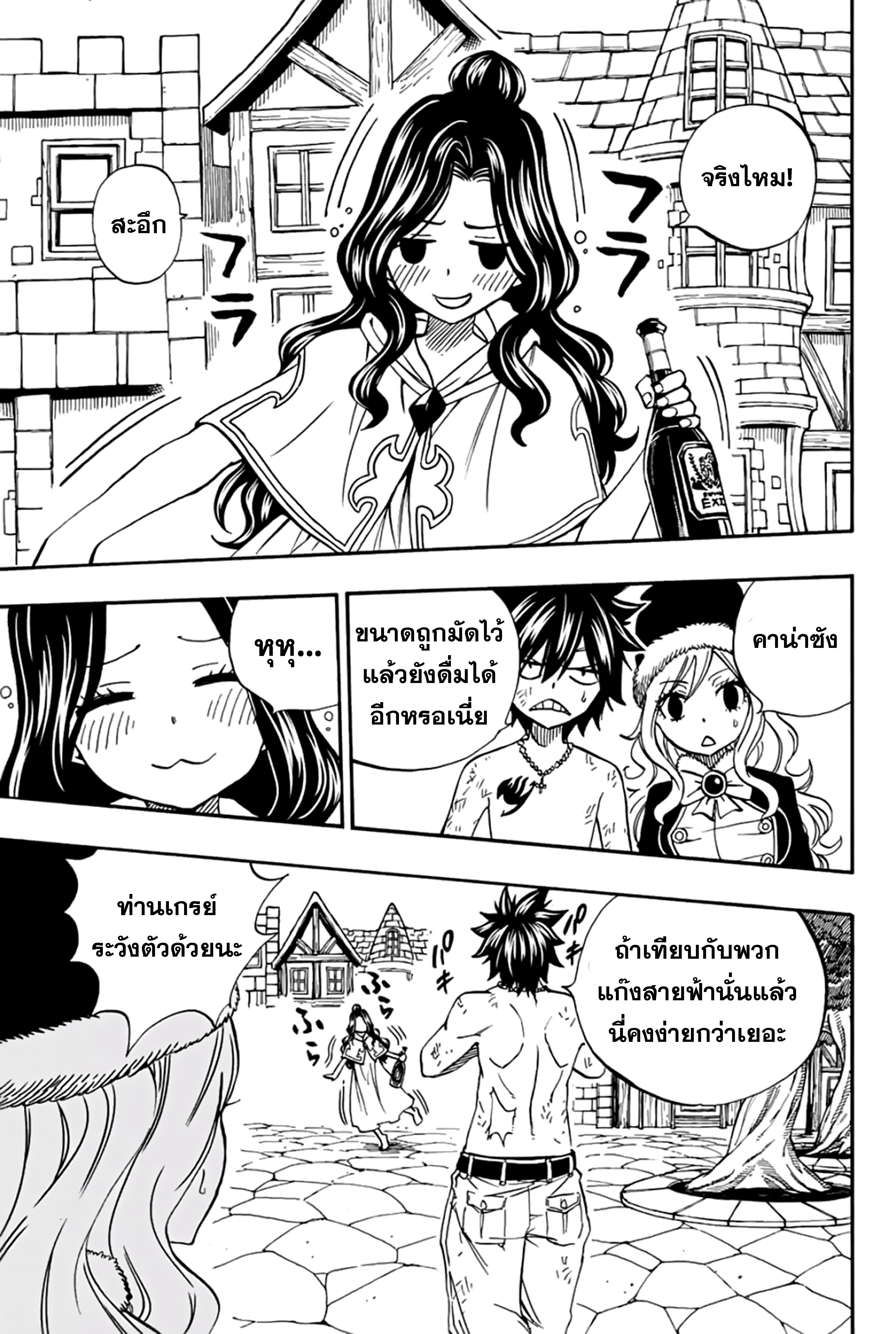 Manga-lc-com อ่านมังงะ อ่านการ์ตูน ออนไลน์ ฟรี Fairy Tail 100 Years Quest ตอนที่ 1 2 3 4 5 6 7 8 9 10 11 12 13 14 ฟรี ไม่มีโฆษณา Manga-lc - อ่าน มังงะ อ่าน การ์ตูน ออนไลน์ อ่านมังงะ ฟรี