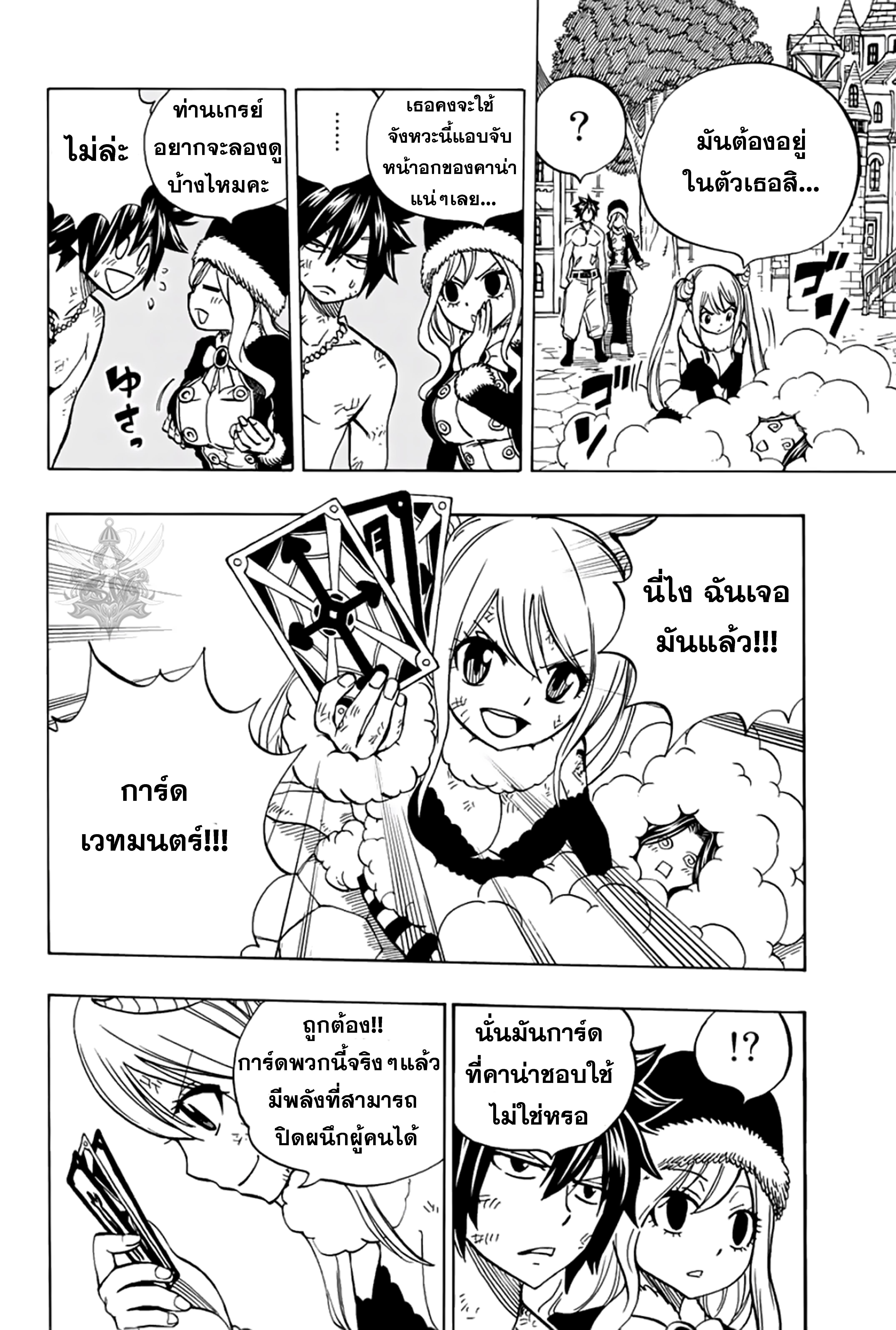 Manga-lc-com อ่านมังงะ อ่านการ์ตูน ออนไลน์ ฟรี Fairy Tail 100 Years Quest ตอนที่ 1 2 3 4 5 6 7 8 9 10 11 12 13 14 ฟรี ไม่มีโฆษณา Manga-lc - อ่าน มังงะ อ่าน การ์ตูน ออนไลน์ อ่านมังงะ ฟรี
