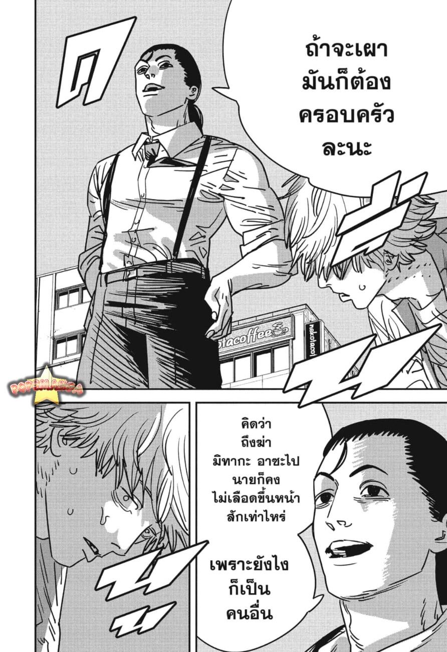 Manga-lc-com อ่านมังงะ อ่านการ์ตูน ออนไลน์ ฟรี Chainsaw Man ตอนที่ 1 2 3 4 5 6 7 8 9 10 11 12 13 14 ฟรี ไม่มีโฆษณา Manga-lc - อ่าน มังงะ อ่าน การ์ตูน ออนไลน์ อ่านมังงะ ฟรี