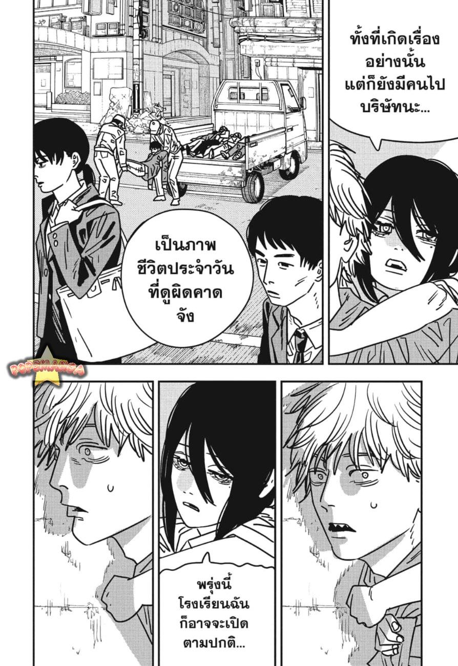 Manga-lc-com อ่านมังงะ อ่านการ์ตูน ออนไลน์ ฟรี Chainsaw Man ตอนที่ 1 2 3 4 5 6 7 8 9 10 11 12 13 14 ฟรี ไม่มีโฆษณา Manga-lc - อ่าน มังงะ อ่าน การ์ตูน ออนไลน์ อ่านมังงะ ฟรี