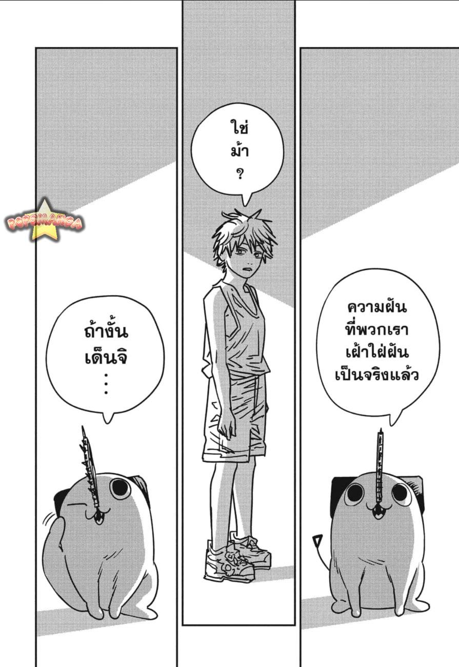 Manga-lc-com อ่านมังงะ อ่านการ์ตูน ออนไลน์ ฟรี Chainsaw Man ตอนที่ 1 2 3 4 5 6 7 8 9 10 11 12 13 14 ฟรี ไม่มีโฆษณา Manga-lc - อ่าน มังงะ อ่าน การ์ตูน ออนไลน์ อ่านมังงะ ฟรี