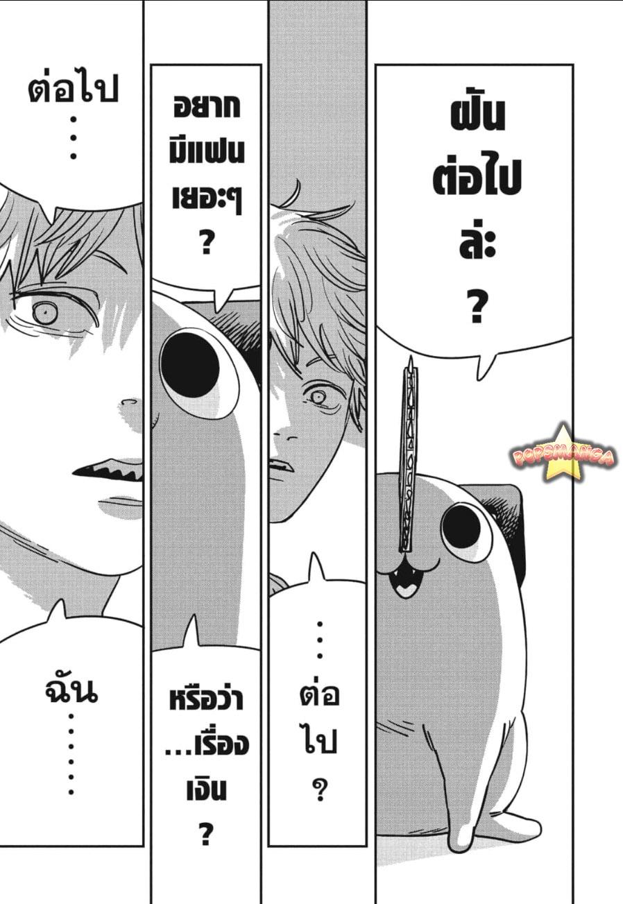 Manga-lc-com อ่านมังงะ อ่านการ์ตูน ออนไลน์ ฟรี Chainsaw Man ตอนที่ 1 2 3 4 5 6 7 8 9 10 11 12 13 14 ฟรี ไม่มีโฆษณา Manga-lc - อ่าน มังงะ อ่าน การ์ตูน ออนไลน์ อ่านมังงะ ฟรี