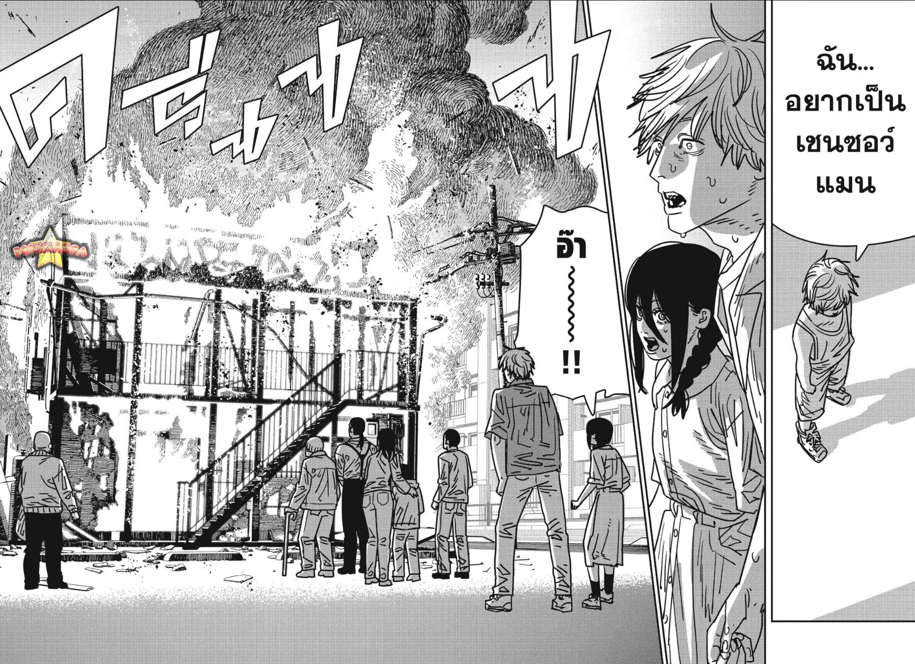 Manga-lc-com อ่านมังงะ อ่านการ์ตูน ออนไลน์ ฟรี Chainsaw Man ตอนที่ 1 2 3 4 5 6 7 8 9 10 11 12 13 14 ฟรี ไม่มีโฆษณา Manga-lc - อ่าน มังงะ อ่าน การ์ตูน ออนไลน์ อ่านมังงะ ฟรี