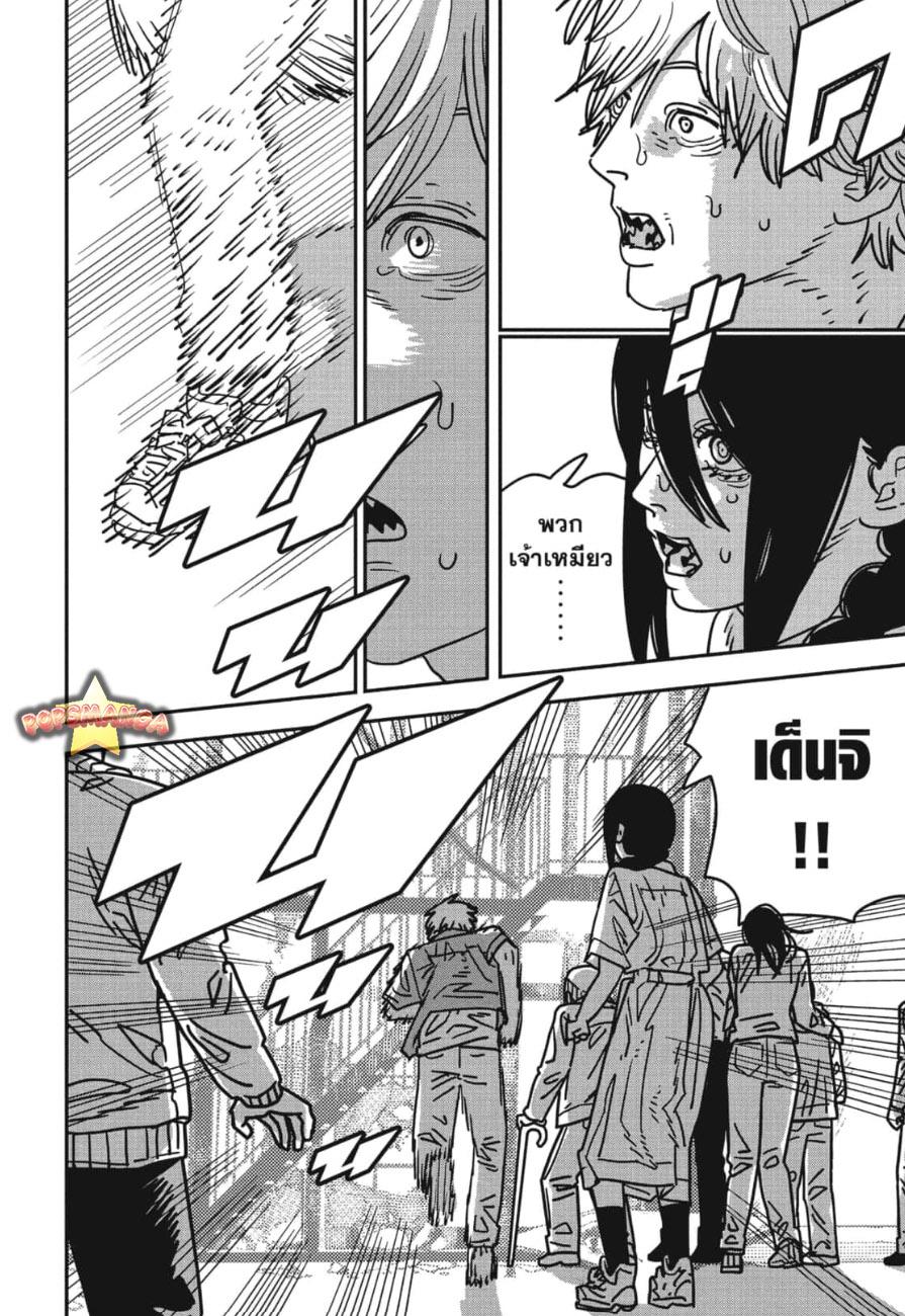 Manga-lc-com อ่านมังงะ อ่านการ์ตูน ออนไลน์ ฟรี Chainsaw Man ตอนที่ 1 2 3 4 5 6 7 8 9 10 11 12 13 14 ฟรี ไม่มีโฆษณา Manga-lc - อ่าน มังงะ อ่าน การ์ตูน ออนไลน์ อ่านมังงะ ฟรี