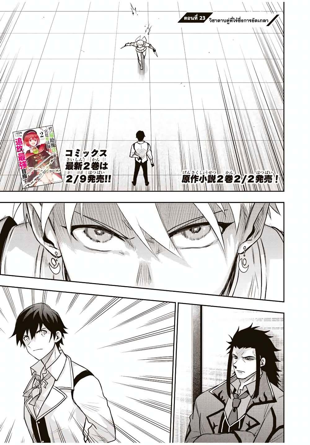 Manga-lc-com อ่านมังงะ อ่านการ์ตูน ออนไลน์ ฟรี Mikata ga Yowa Sugite Hojo Mahou ni Toushite ita Kyuutei Mahou shi, Tsuihou Sarete Saikyou wo Mezasu ตอนที่ 1 2 3 4 5 6 7 8 9 10 11 12 13 14 ฟรี ไม่มีโฆษณา Manga-lc - อ่าน มังงะ อ่าน การ์ตูน ออนไลน์ อ่านมังงะ ฟรี