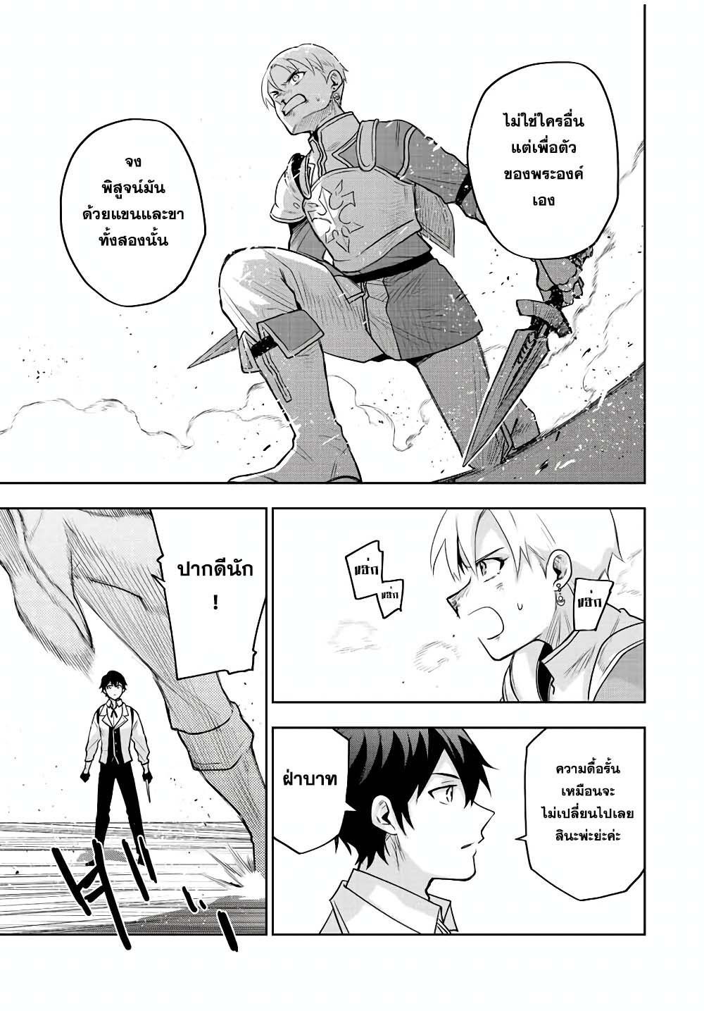 Manga-lc-com อ่านมังงะ อ่านการ์ตูน ออนไลน์ ฟรี Mikata ga Yowa Sugite Hojo Mahou ni Toushite ita Kyuutei Mahou shi, Tsuihou Sarete Saikyou wo Mezasu ตอนที่ 1 2 3 4 5 6 7 8 9 10 11 12 13 14 ฟรี ไม่มีโฆษณา Manga-lc - อ่าน มังงะ อ่าน การ์ตูน ออนไลน์ อ่านมังงะ ฟรี