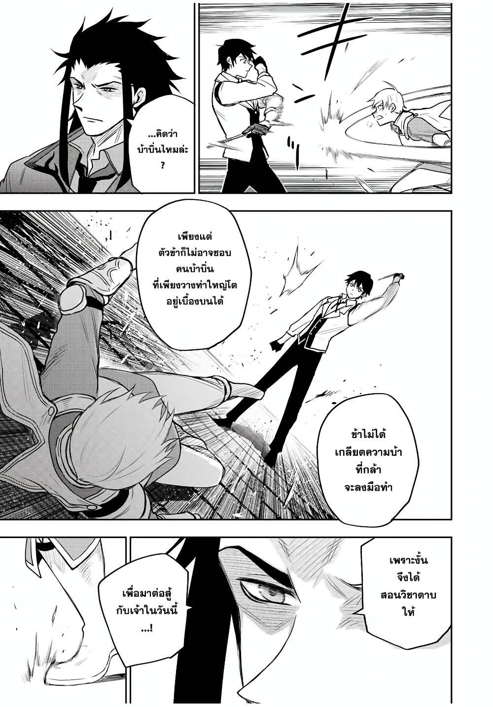 Manga-lc-com อ่านมังงะ อ่านการ์ตูน ออนไลน์ ฟรี Mikata ga Yowa Sugite Hojo Mahou ni Toushite ita Kyuutei Mahou shi, Tsuihou Sarete Saikyou wo Mezasu ตอนที่ 1 2 3 4 5 6 7 8 9 10 11 12 13 14 ฟรี ไม่มีโฆษณา Manga-lc - อ่าน มังงะ อ่าน การ์ตูน ออนไลน์ อ่านมังงะ ฟรี