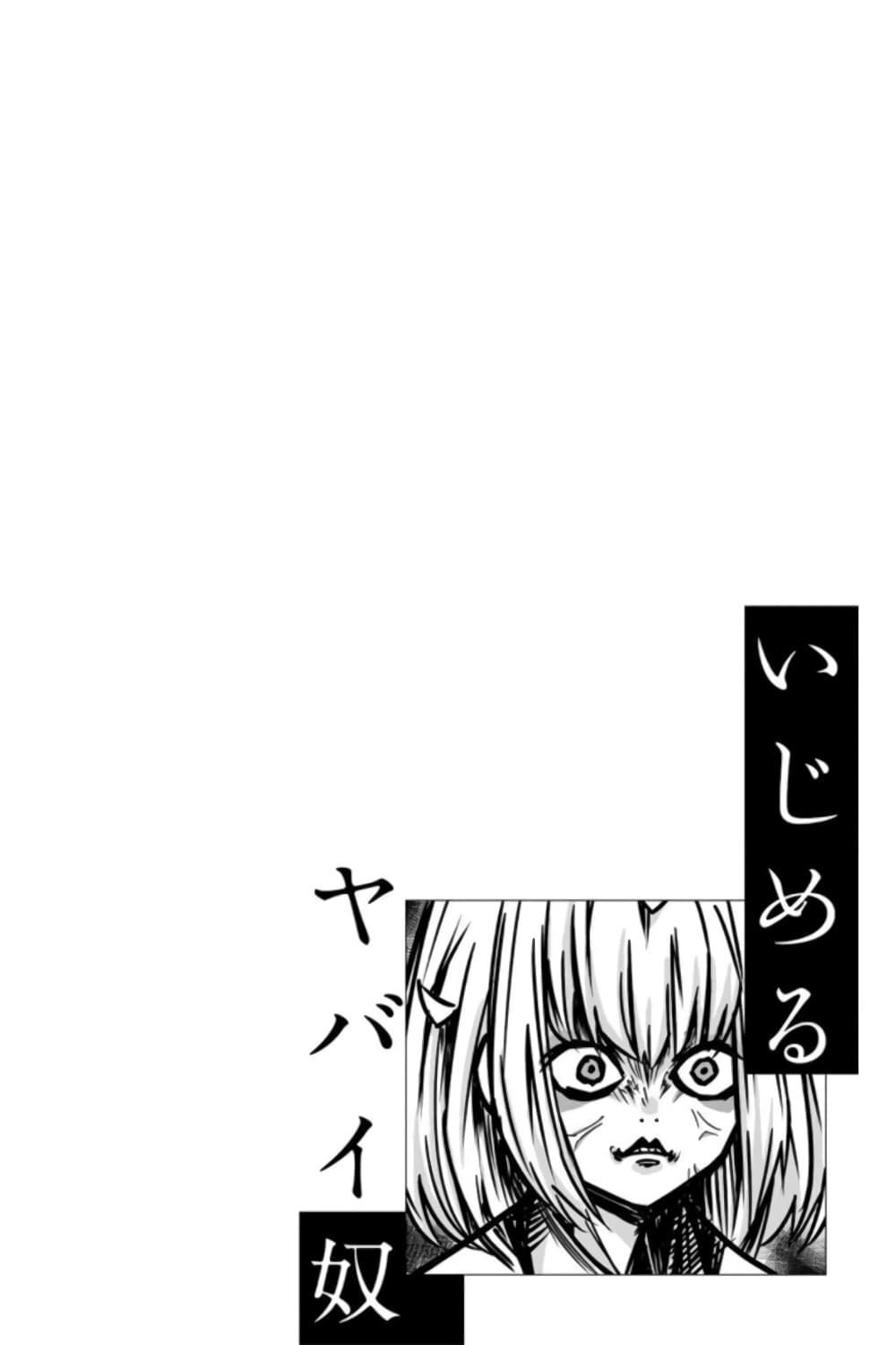 Manga-lc-com อ่านมังงะ อ่านการ์ตูน ออนไลน์ ฟรี Ijimeru Yabai Yatsu ตอนที่ 1 2 3 4 5 6 7 8 9 10 11 12 13 14 ฟรี ไม่มีโฆษณา Manga-lc - อ่าน มังงะ อ่าน การ์ตูน ออนไลน์ อ่านมังงะ ฟรี