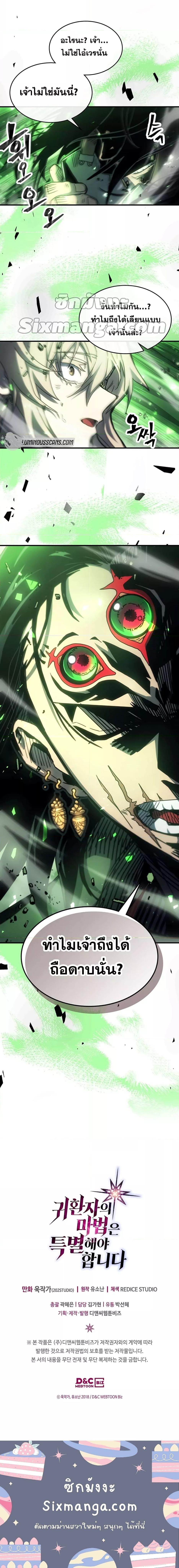 Manga-lc-com อ่านมังงะ อ่านการ์ตูน ออนไลน์ ฟรี A Returner’s Magic Should Be Special ตอนที่ 1 2 3 4 5 6 7 8 9 10 11 12 13 14 ฟรี ไม่มีโฆษณา Manga-lc - อ่าน มังงะ อ่าน การ์ตูน ออนไลน์ อ่านมังงะ ฟรี