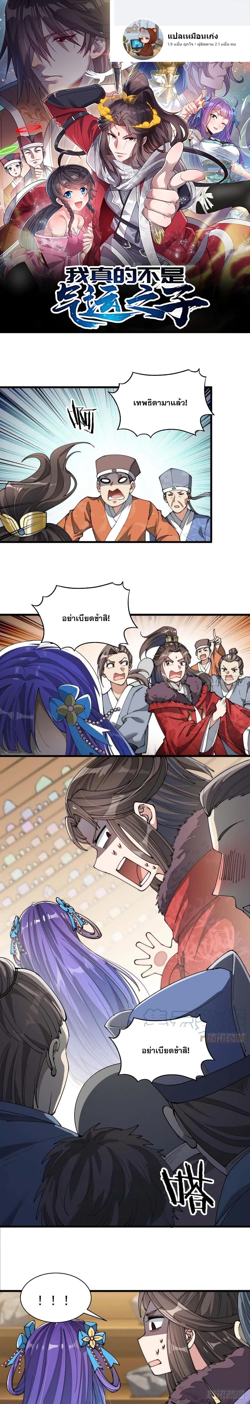 Manga-lc-com อ่านมังงะ อ่านการ์ตูน ออนไลน์ ฟรี I’m Really Not the Son of Luck ตอนที่ 1 2 3 4 5 6 7 8 9 10 11 12 13 14 ฟรี ไม่มีโฆษณา Manga-lc - อ่าน มังงะ อ่าน การ์ตูน ออนไลน์ อ่านมังงะ ฟรี