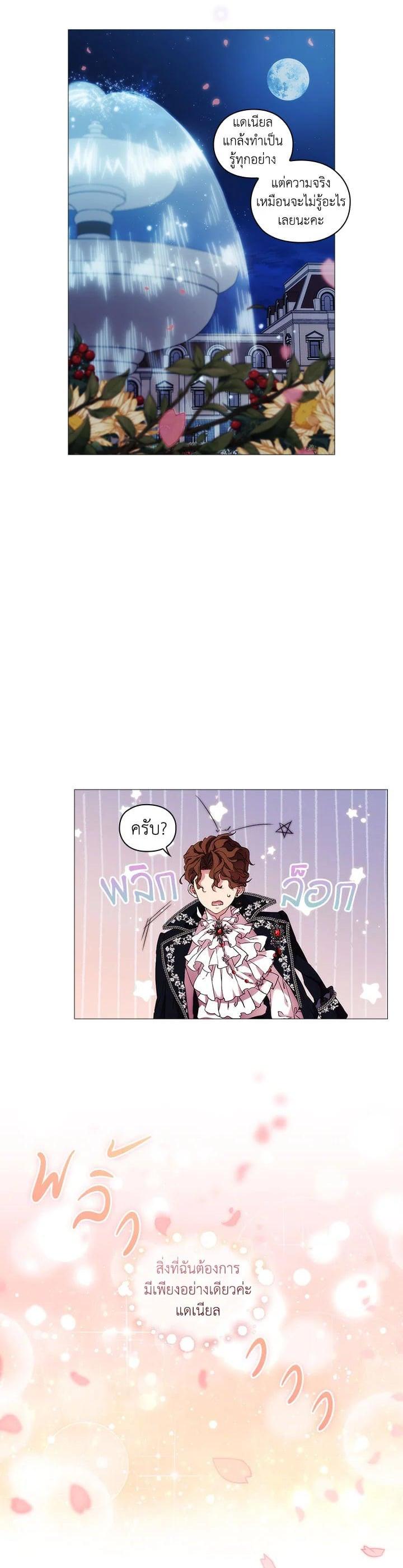 Manga-lc-com อ่านมังงะ อ่านการ์ตูน ออนไลน์ ฟรี When The Villainess Loves ตอนที่ 1 2 3 4 5 6 7 8 9 10 11 12 13 14 ฟรี ไม่มีโฆษณา Manga-lc - อ่าน มังงะ อ่าน การ์ตูน ออนไลน์ อ่านมังงะ ฟรี