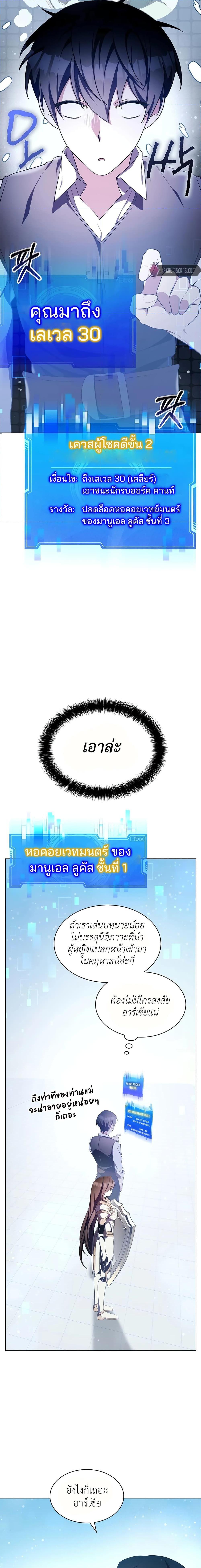 Manga-lc-com อ่านมังงะ อ่านการ์ตูน ออนไลน์ ฟรี My Lucky Encounter From The Game Turned Into Reality ตอนที่ 1 2 3 4 5 6 7 8 9 10 11 12 13 14 ฟรี ไม่มีโฆษณา Manga-lc - อ่าน มังงะ อ่าน การ์ตูน ออนไลน์ อ่านมังงะ ฟรี