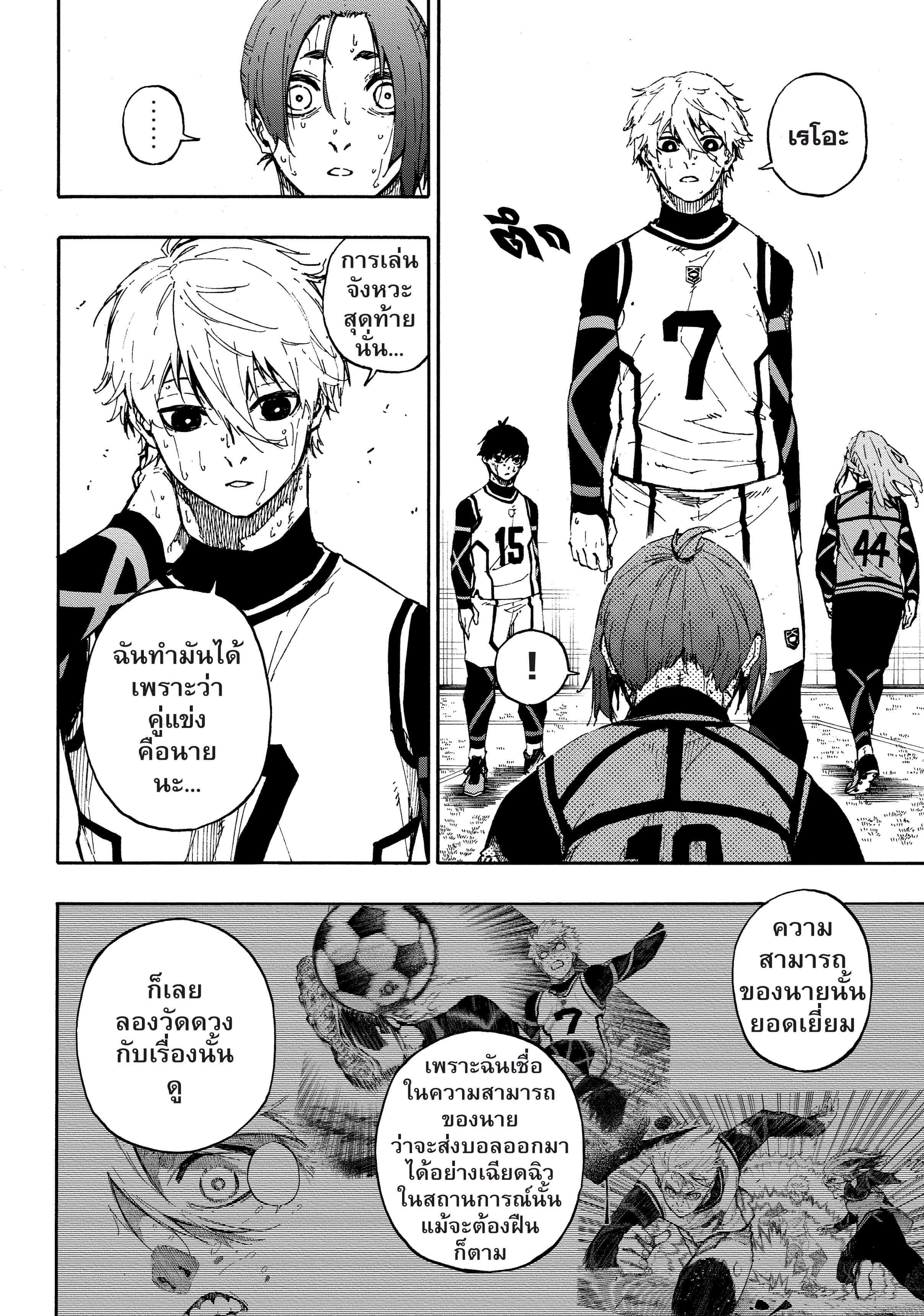 Manga-lc-com อ่านมังงะ อ่านการ์ตูน ออนไลน์ ฟรี Blue Lock ตอนที่ 1 2 3 4 5 6 7 8 9 10 11 12 13 14 ฟรี ไม่มีโฆษณา Manga-lc - อ่าน มังงะ อ่าน การ์ตูน ออนไลน์ อ่านมังงะ ฟรี