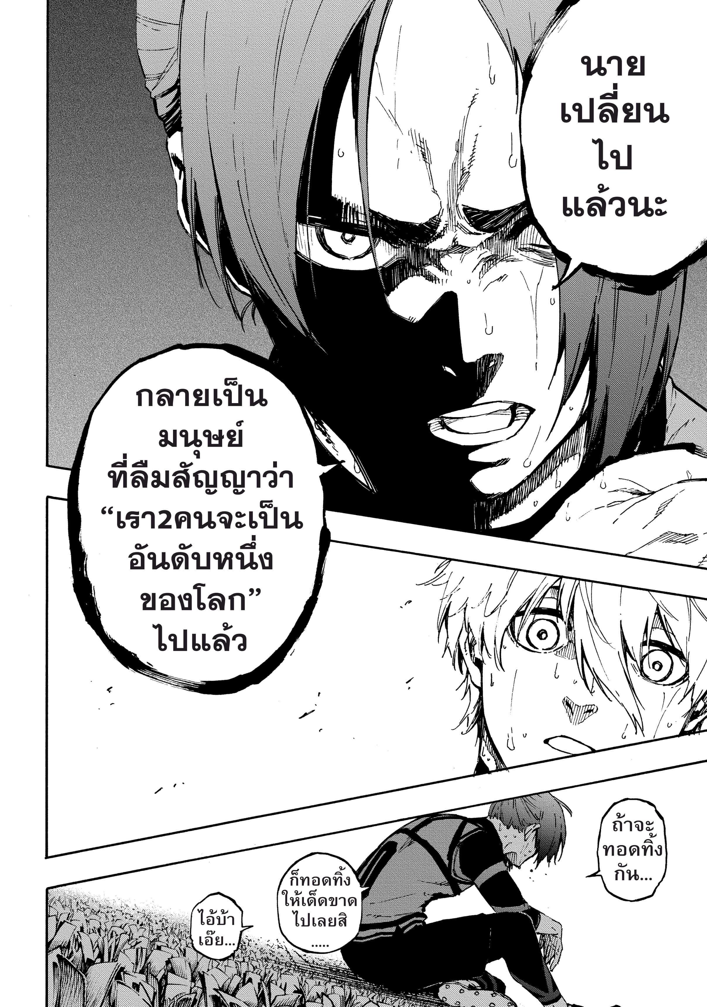 Manga-lc-com อ่านมังงะ อ่านการ์ตูน ออนไลน์ ฟรี Blue Lock ตอนที่ 1 2 3 4 5 6 7 8 9 10 11 12 13 14 ฟรี ไม่มีโฆษณา Manga-lc - อ่าน มังงะ อ่าน การ์ตูน ออนไลน์ อ่านมังงะ ฟรี