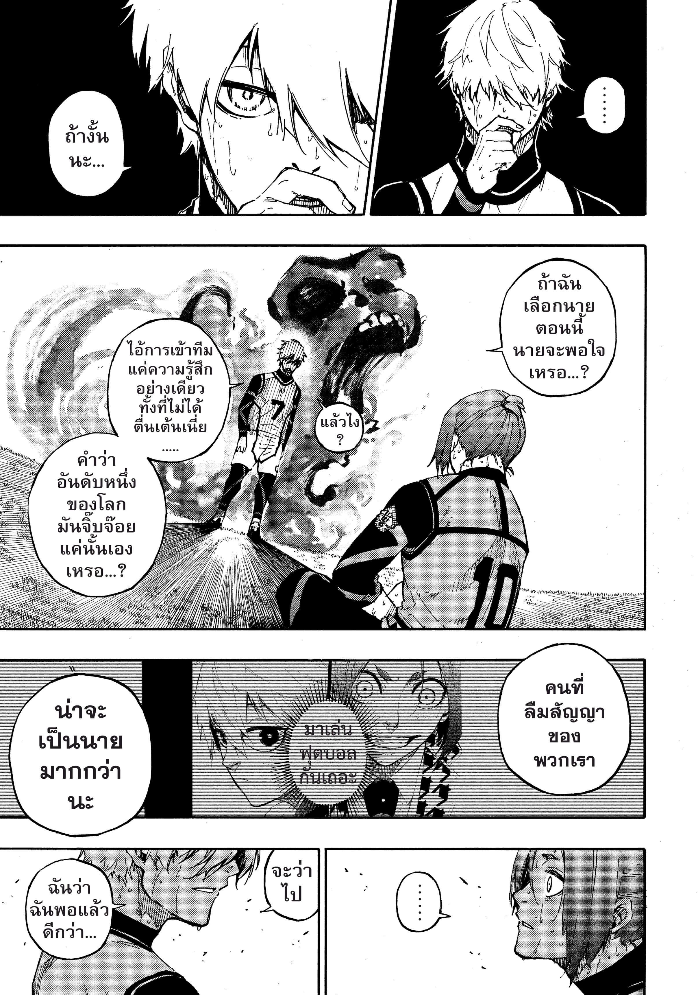 Manga-lc-com อ่านมังงะ อ่านการ์ตูน ออนไลน์ ฟรี Blue Lock ตอนที่ 1 2 3 4 5 6 7 8 9 10 11 12 13 14 ฟรี ไม่มีโฆษณา Manga-lc - อ่าน มังงะ อ่าน การ์ตูน ออนไลน์ อ่านมังงะ ฟรี