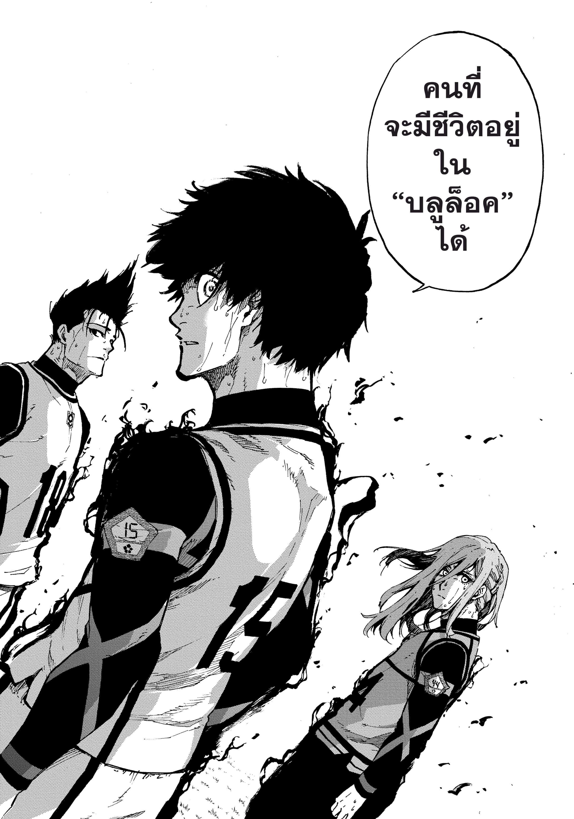 Manga-lc-com อ่านมังงะ อ่านการ์ตูน ออนไลน์ ฟรี Blue Lock ตอนที่ 1 2 3 4 5 6 7 8 9 10 11 12 13 14 ฟรี ไม่มีโฆษณา Manga-lc - อ่าน มังงะ อ่าน การ์ตูน ออนไลน์ อ่านมังงะ ฟรี