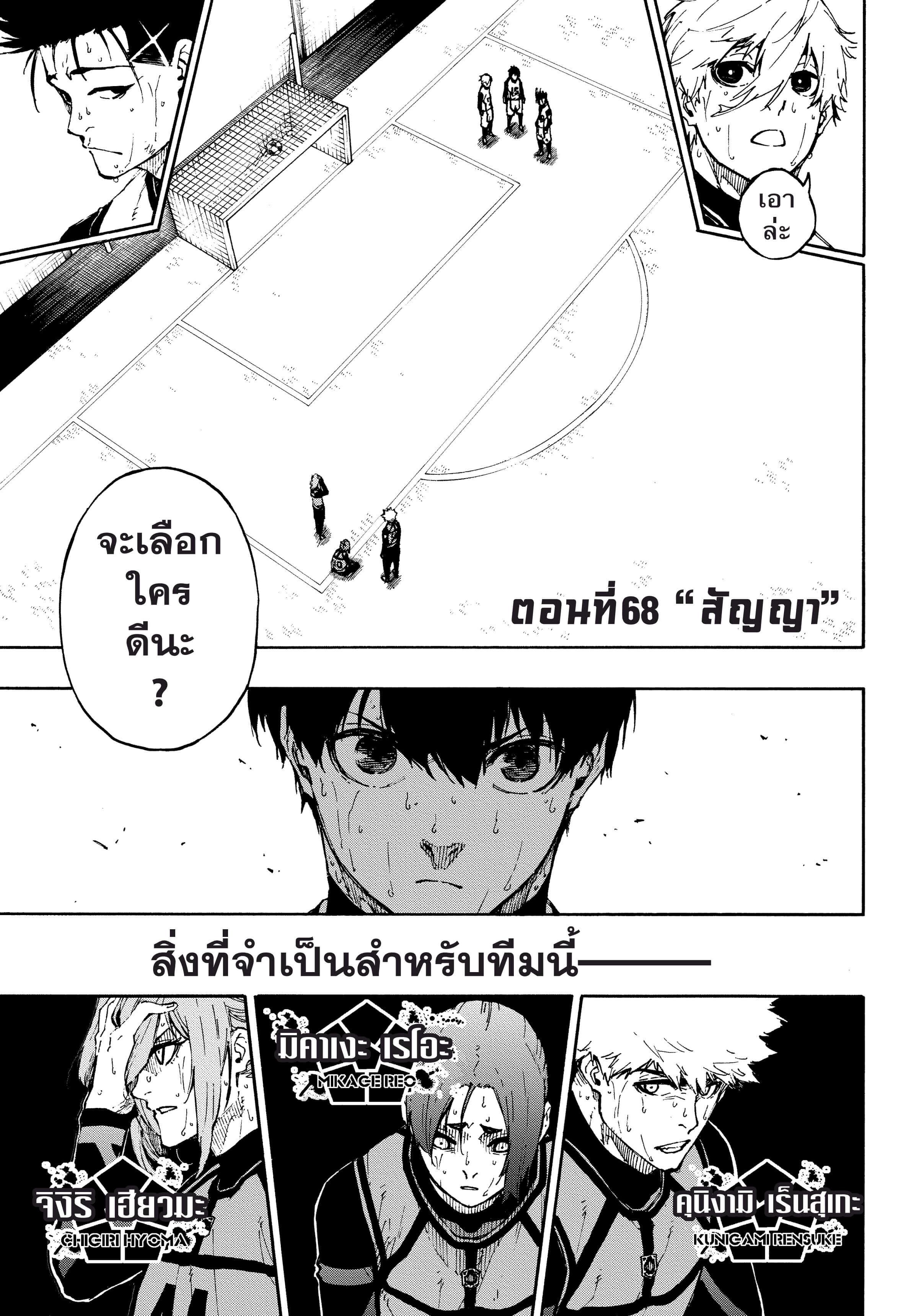 Manga-lc-com อ่านมังงะ อ่านการ์ตูน ออนไลน์ ฟรี Blue Lock ตอนที่ 1 2 3 4 5 6 7 8 9 10 11 12 13 14 ฟรี ไม่มีโฆษณา Manga-lc - อ่าน มังงะ อ่าน การ์ตูน ออนไลน์ อ่านมังงะ ฟรี