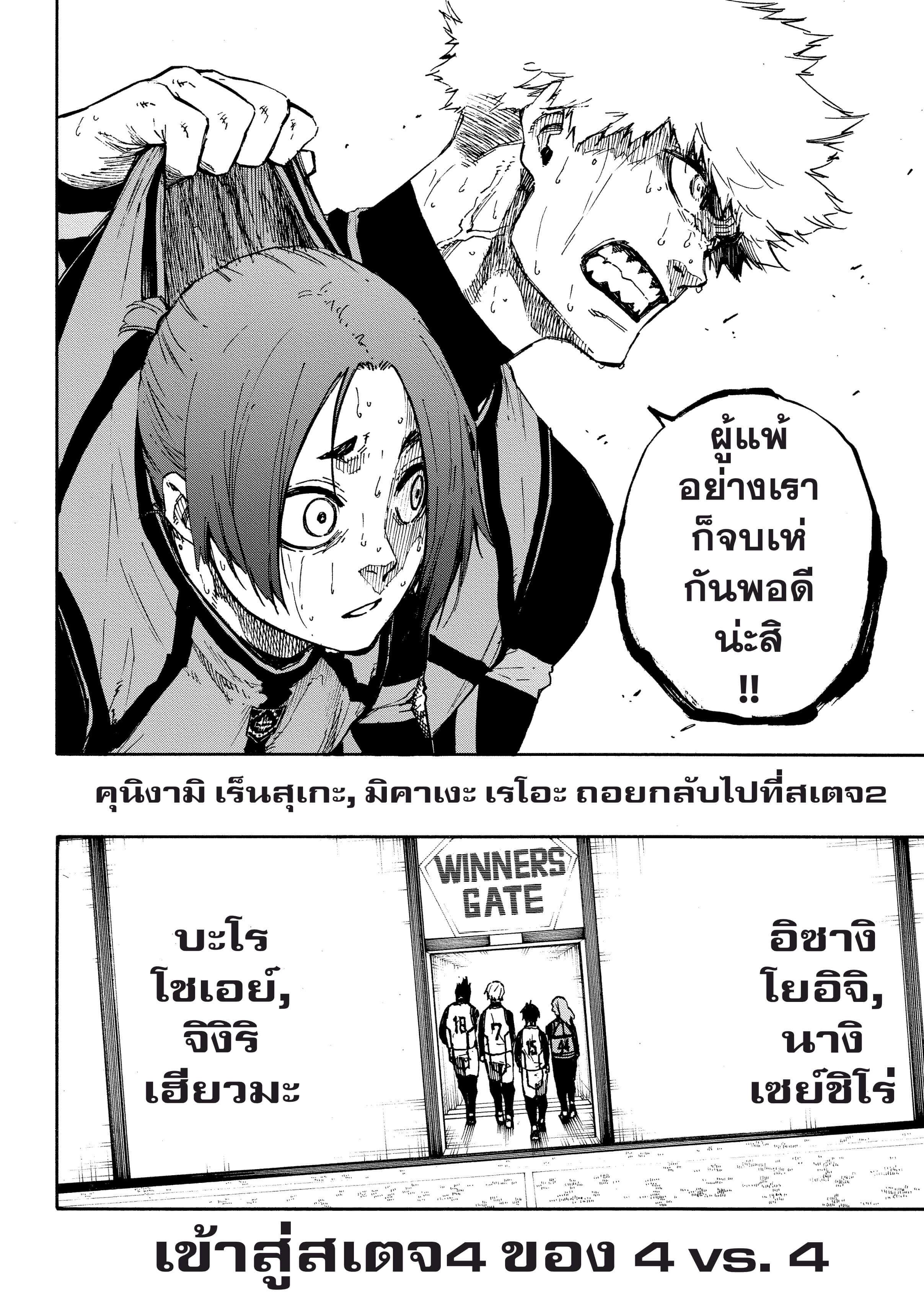 Manga-lc-com อ่านมังงะ อ่านการ์ตูน ออนไลน์ ฟรี Blue Lock ตอนที่ 1 2 3 4 5 6 7 8 9 10 11 12 13 14 ฟรี ไม่มีโฆษณา Manga-lc - อ่าน มังงะ อ่าน การ์ตูน ออนไลน์ อ่านมังงะ ฟรี