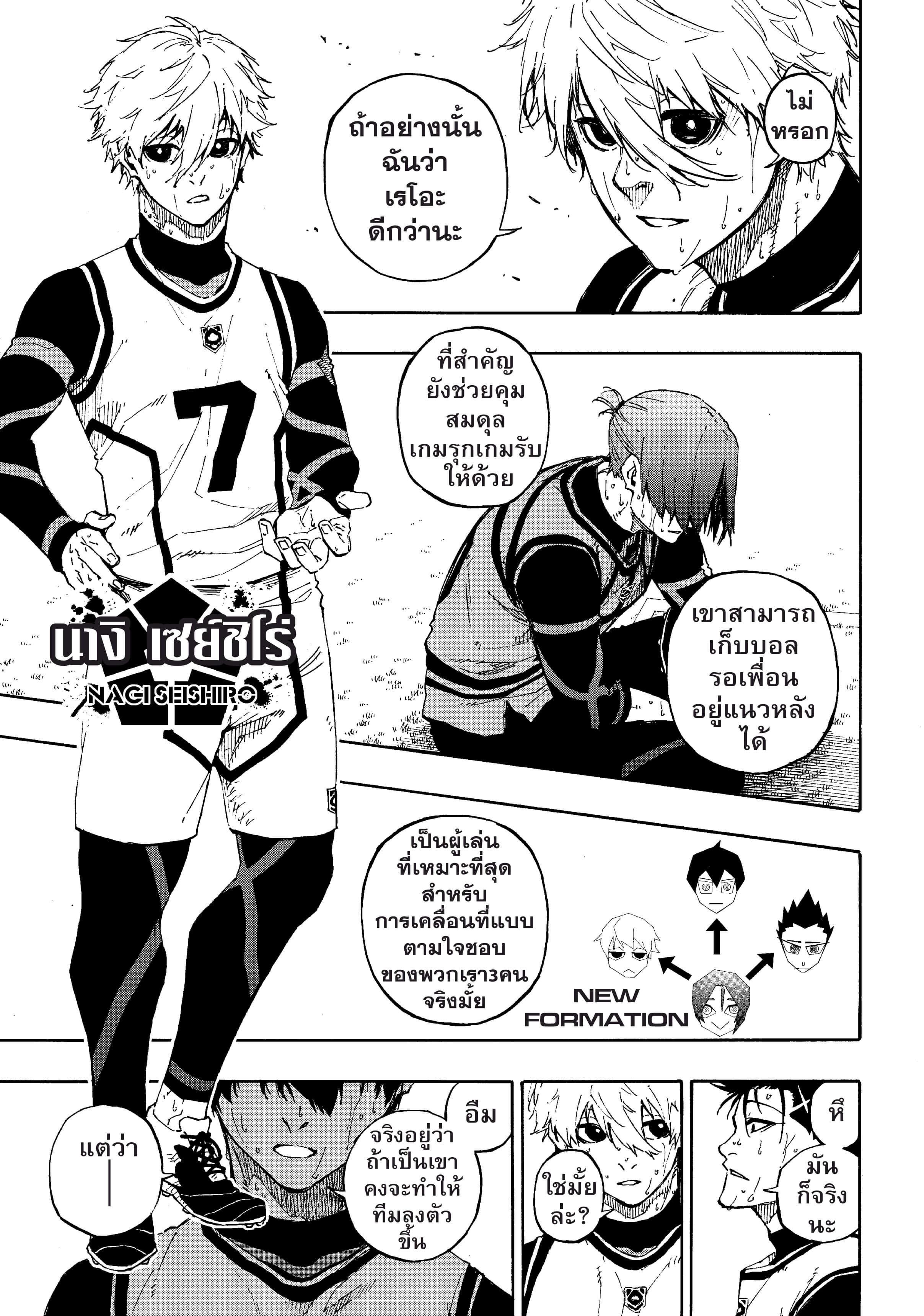 Manga-lc-com อ่านมังงะ อ่านการ์ตูน ออนไลน์ ฟรี Blue Lock ตอนที่ 1 2 3 4 5 6 7 8 9 10 11 12 13 14 ฟรี ไม่มีโฆษณา Manga-lc - อ่าน มังงะ อ่าน การ์ตูน ออนไลน์ อ่านมังงะ ฟรี