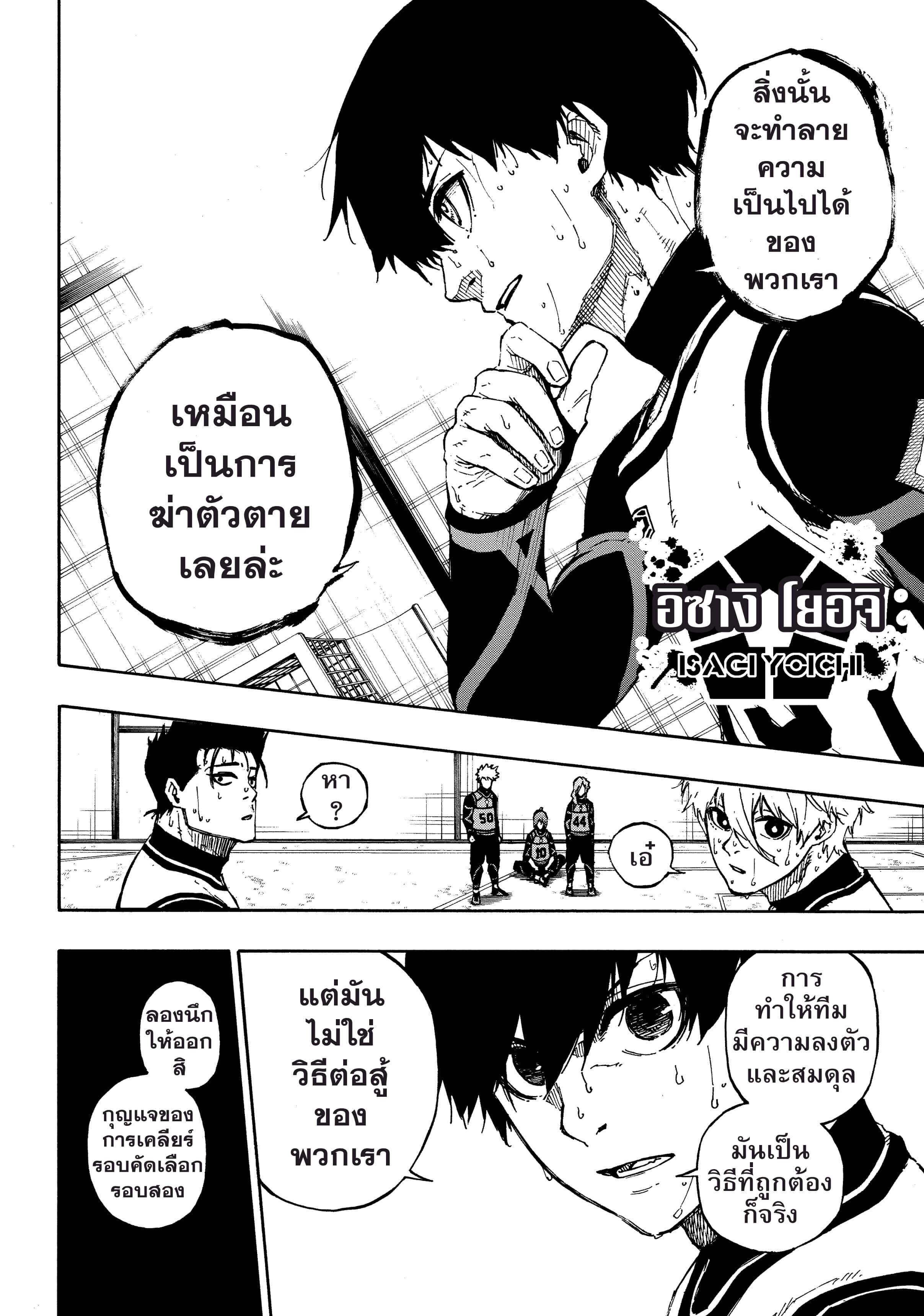 Manga-lc-com อ่านมังงะ อ่านการ์ตูน ออนไลน์ ฟรี Blue Lock ตอนที่ 1 2 3 4 5 6 7 8 9 10 11 12 13 14 ฟรี ไม่มีโฆษณา Manga-lc - อ่าน มังงะ อ่าน การ์ตูน ออนไลน์ อ่านมังงะ ฟรี