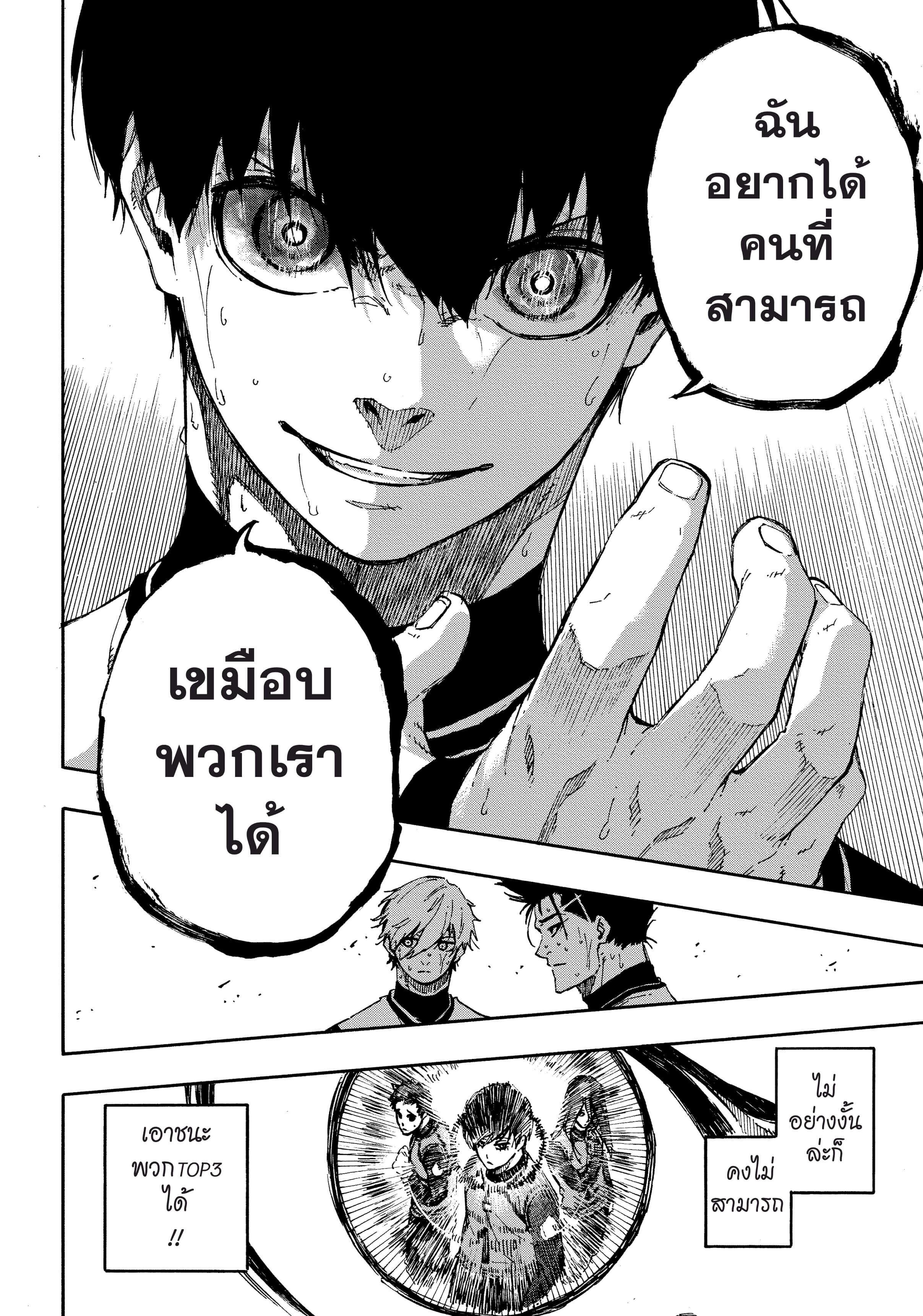 Manga-lc-com อ่านมังงะ อ่านการ์ตูน ออนไลน์ ฟรี Blue Lock ตอนที่ 1 2 3 4 5 6 7 8 9 10 11 12 13 14 ฟรี ไม่มีโฆษณา Manga-lc - อ่าน มังงะ อ่าน การ์ตูน ออนไลน์ อ่านมังงะ ฟรี