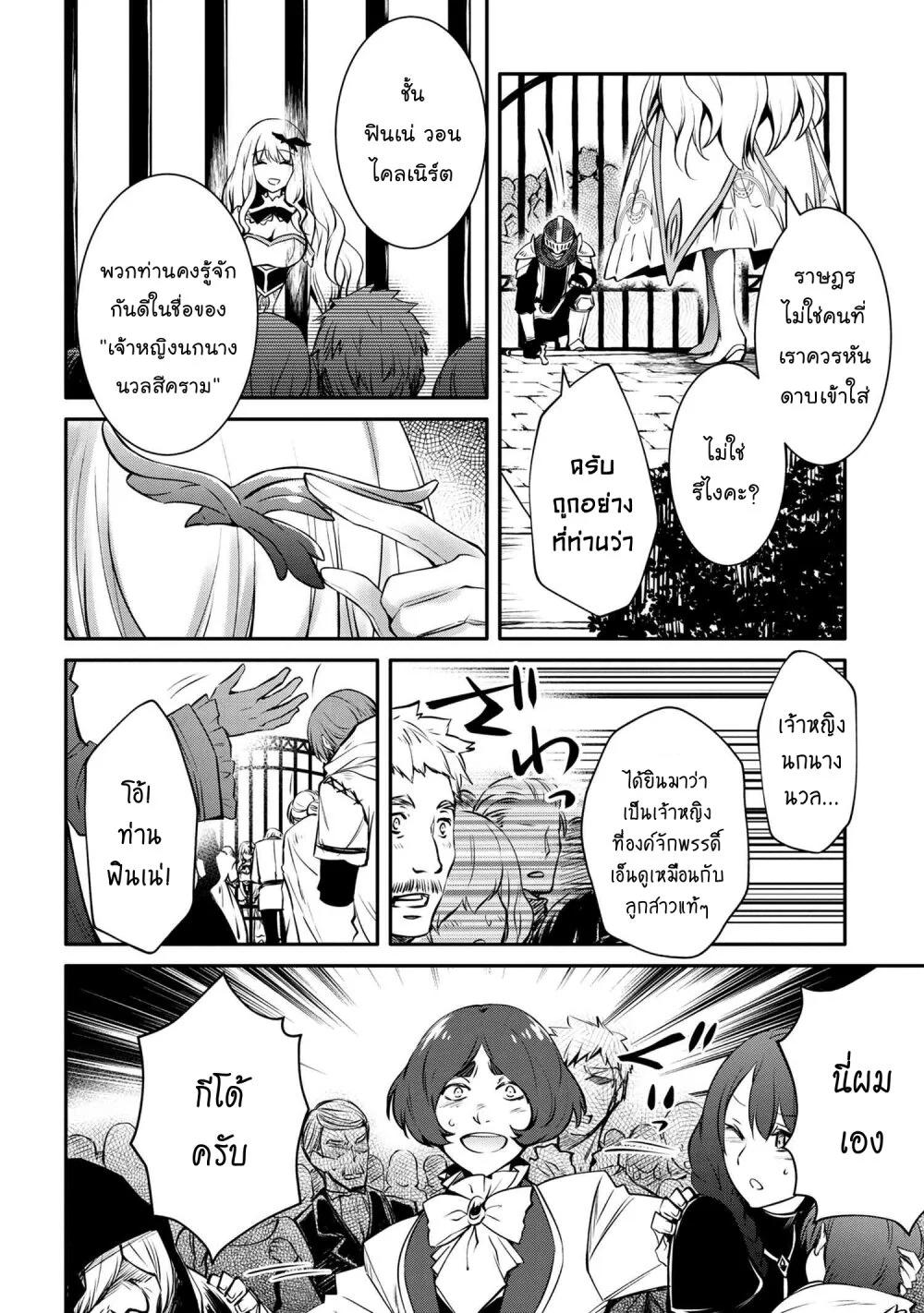 Manga-lc-com อ่านมังงะ อ่านการ์ตูน ออนไลน์ ฟรี The Strongest Dull Prince s Secret Battle for the Throne ตอนที่ 1 2 3 4 5 6 7 8 9 10 11 12 13 14 ฟรี ไม่มีโฆษณา Manga-lc - อ่าน มังงะ อ่าน การ์ตูน ออนไลน์ อ่านมังงะ ฟรี