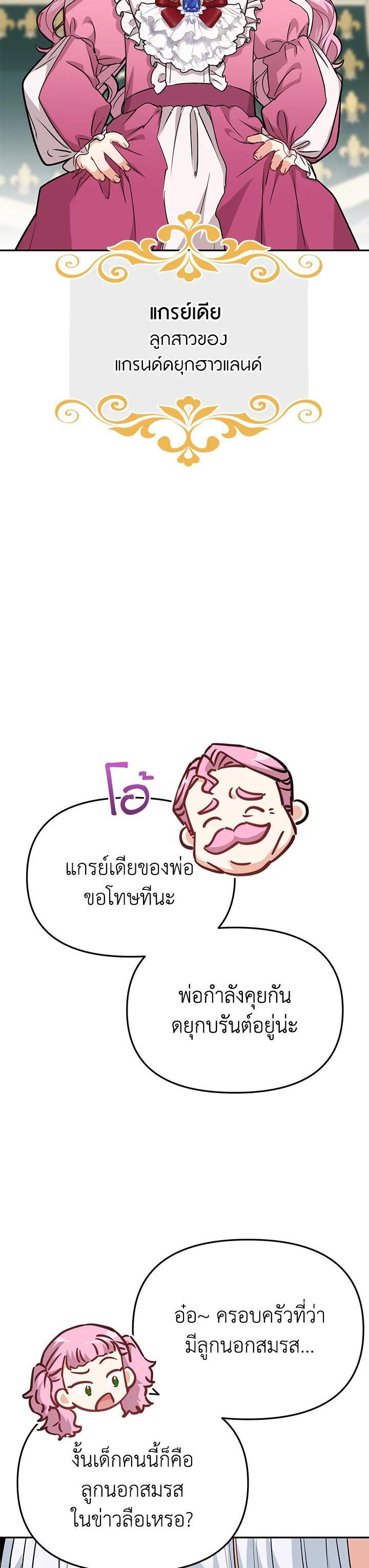 Manga-lc-com อ่านมังงะ อ่านการ์ตูน ออนไลน์ ฟรี How to Survive As The Devil’s Daughter ตอนที่ 1 2 3 4 5 6 7 8 9 10 11 12 13 14 ฟรี ไม่มีโฆษณา Manga-lc - อ่าน มังงะ อ่าน การ์ตูน ออนไลน์ อ่านมังงะ ฟรี