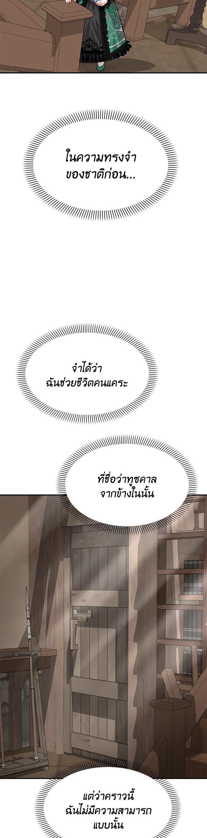 Manga-lc-com อ่านมังงะ อ่านการ์ตูน ออนไลน์ ฟรี How to Survive As The Devil’s Daughter ตอนที่ 1 2 3 4 5 6 7 8 9 10 11 12 13 14 ฟรี ไม่มีโฆษณา Manga-lc - อ่าน มังงะ อ่าน การ์ตูน ออนไลน์ อ่านมังงะ ฟรี