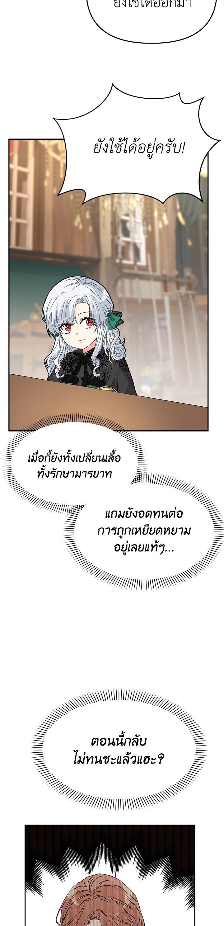 Manga-lc-com อ่านมังงะ อ่านการ์ตูน ออนไลน์ ฟรี How to Survive As The Devil’s Daughter ตอนที่ 1 2 3 4 5 6 7 8 9 10 11 12 13 14 ฟรี ไม่มีโฆษณา Manga-lc - อ่าน มังงะ อ่าน การ์ตูน ออนไลน์ อ่านมังงะ ฟรี