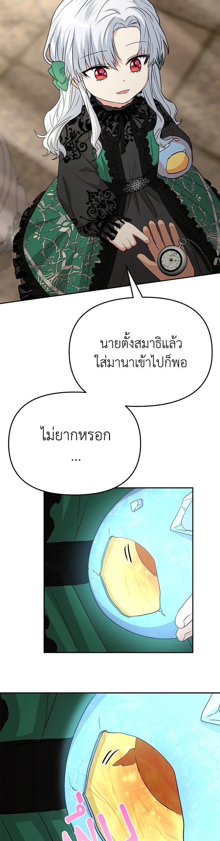 Manga-lc-com อ่านมังงะ อ่านการ์ตูน ออนไลน์ ฟรี How to Survive As The Devil’s Daughter ตอนที่ 1 2 3 4 5 6 7 8 9 10 11 12 13 14 ฟรี ไม่มีโฆษณา Manga-lc - อ่าน มังงะ อ่าน การ์ตูน ออนไลน์ อ่านมังงะ ฟรี