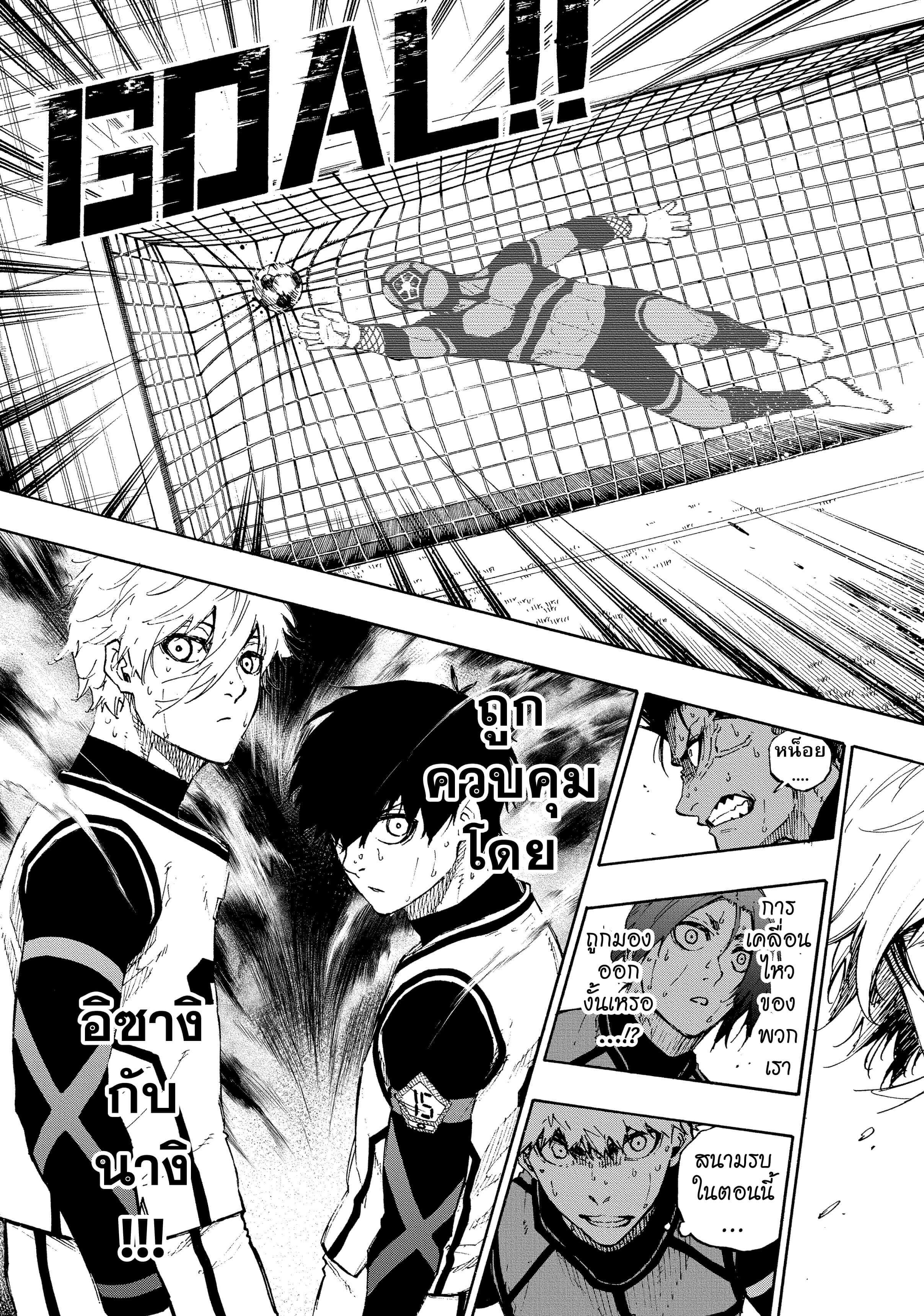 Manga-lc-com อ่านมังงะ อ่านการ์ตูน ออนไลน์ ฟรี Blue Lock ตอนที่ 1 2 3 4 5 6 7 8 9 10 11 12 13 14 ฟรี ไม่มีโฆษณา Manga-lc - อ่าน มังงะ อ่าน การ์ตูน ออนไลน์ อ่านมังงะ ฟรี