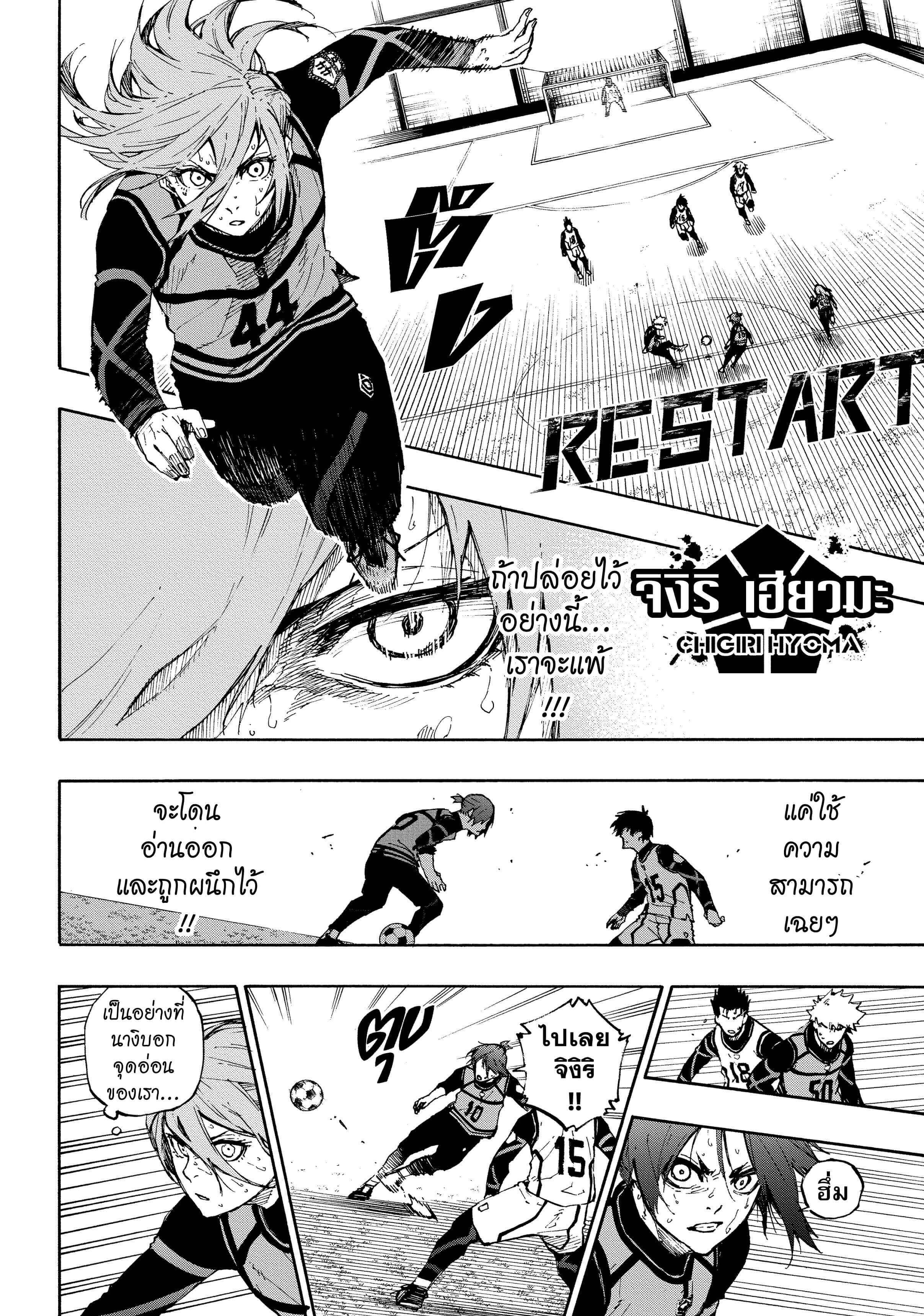 Manga-lc-com อ่านมังงะ อ่านการ์ตูน ออนไลน์ ฟรี Blue Lock ตอนที่ 1 2 3 4 5 6 7 8 9 10 11 12 13 14 ฟรี ไม่มีโฆษณา Manga-lc - อ่าน มังงะ อ่าน การ์ตูน ออนไลน์ อ่านมังงะ ฟรี