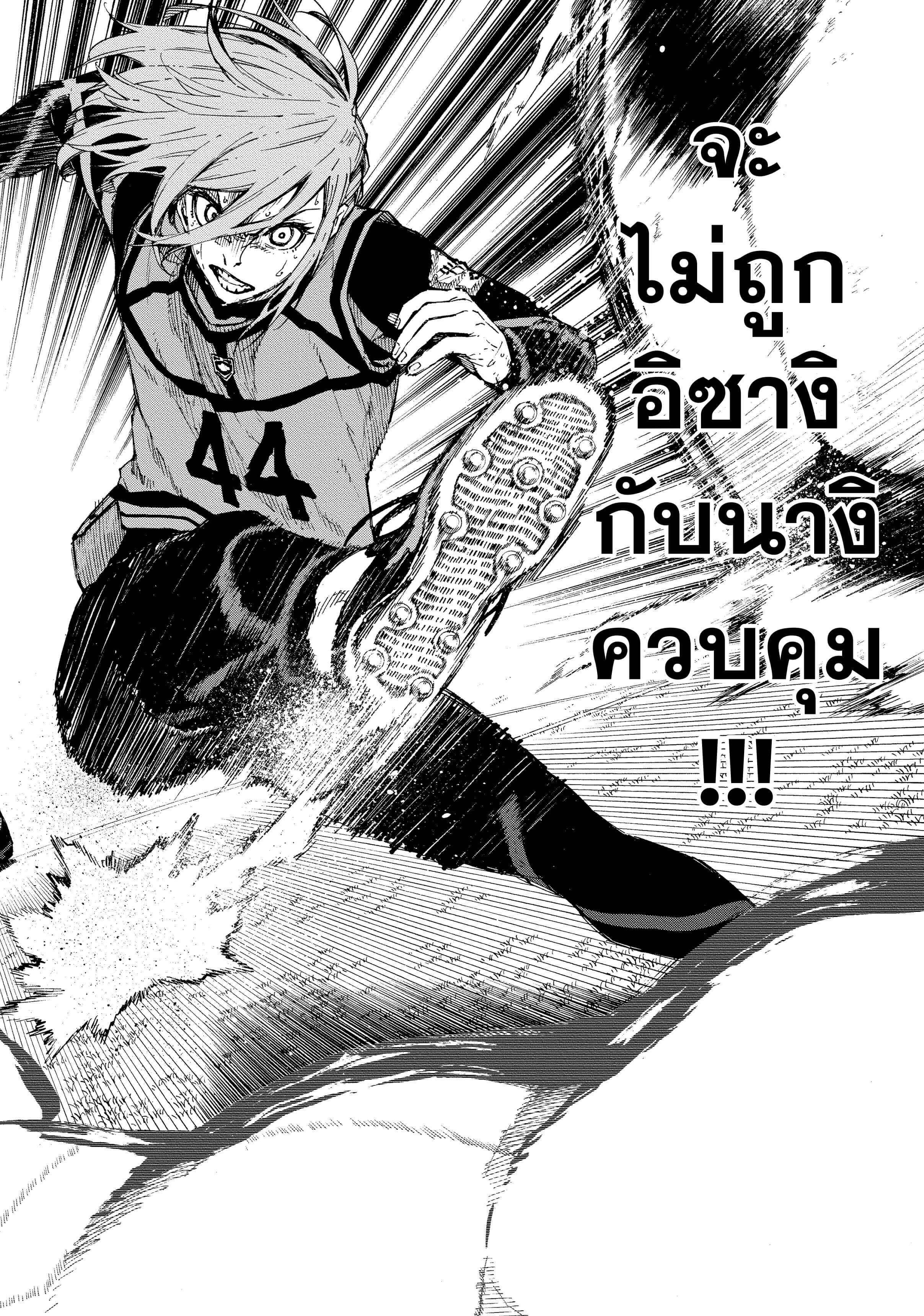 Manga-lc-com อ่านมังงะ อ่านการ์ตูน ออนไลน์ ฟรี Blue Lock ตอนที่ 1 2 3 4 5 6 7 8 9 10 11 12 13 14 ฟรี ไม่มีโฆษณา Manga-lc - อ่าน มังงะ อ่าน การ์ตูน ออนไลน์ อ่านมังงะ ฟรี
