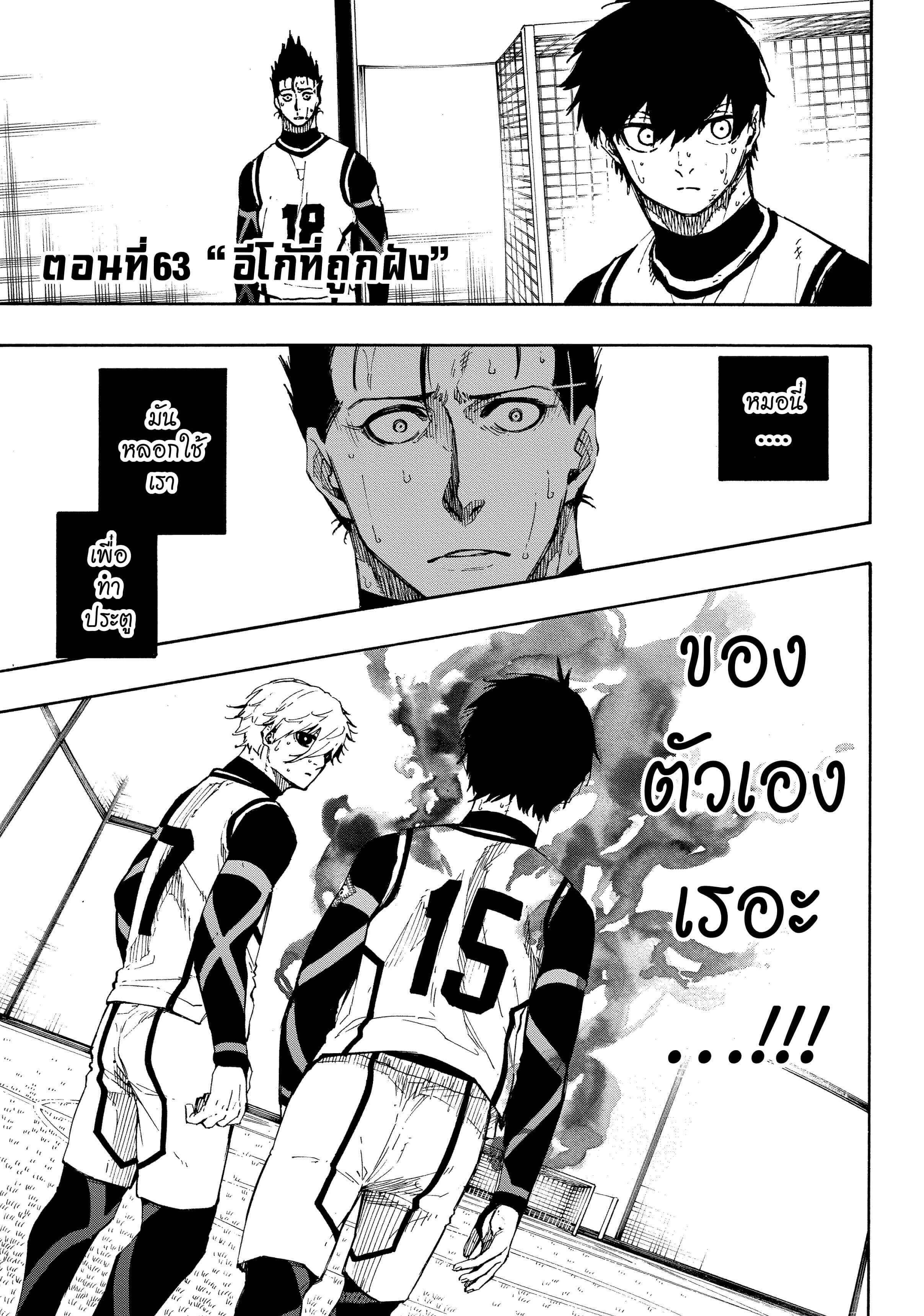 Manga-lc-com อ่านมังงะ อ่านการ์ตูน ออนไลน์ ฟรี Blue Lock ตอนที่ 1 2 3 4 5 6 7 8 9 10 11 12 13 14 ฟรี ไม่มีโฆษณา Manga-lc - อ่าน มังงะ อ่าน การ์ตูน ออนไลน์ อ่านมังงะ ฟรี