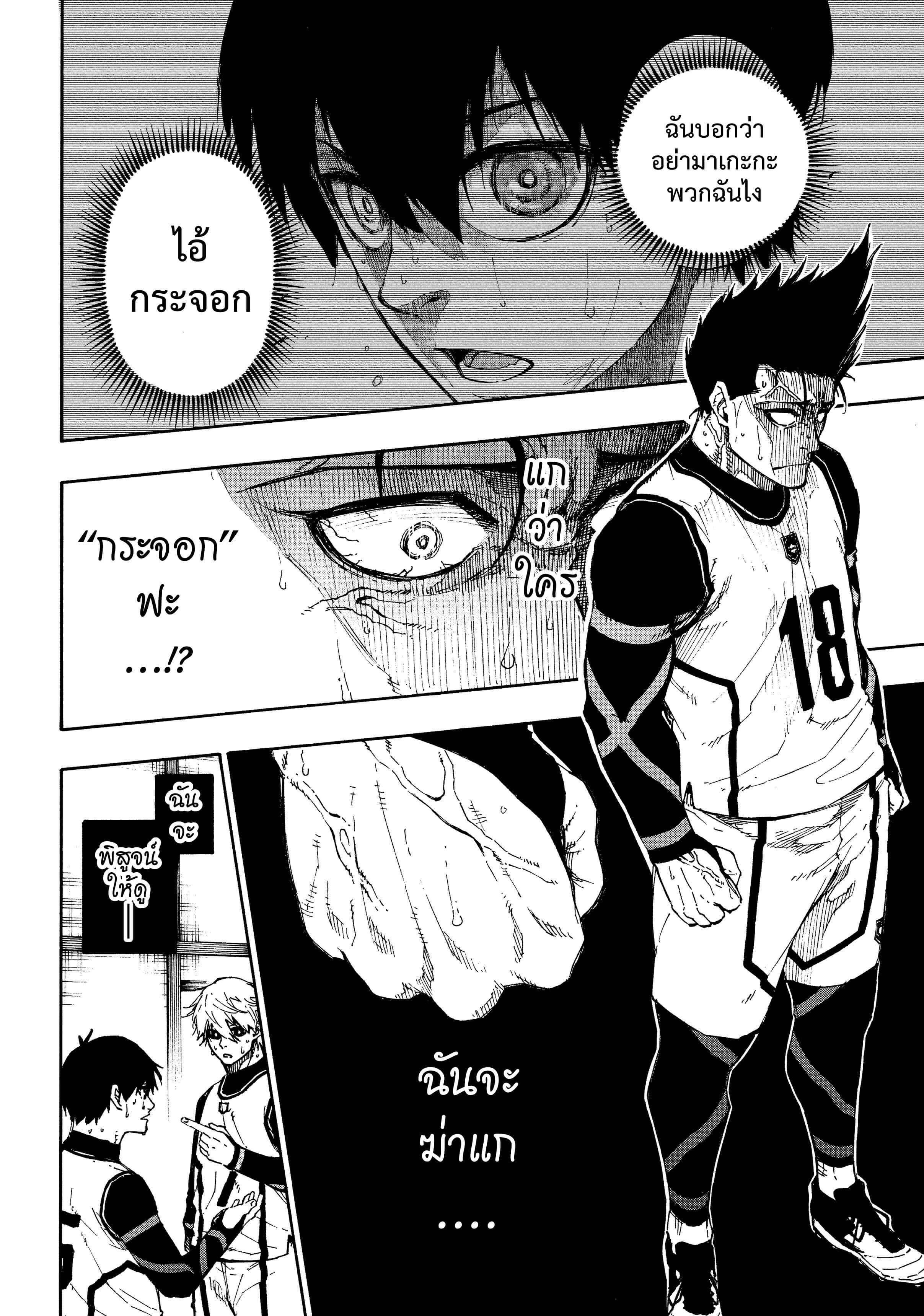 Manga-lc-com อ่านมังงะ อ่านการ์ตูน ออนไลน์ ฟรี Blue Lock ตอนที่ 1 2 3 4 5 6 7 8 9 10 11 12 13 14 ฟรี ไม่มีโฆษณา Manga-lc - อ่าน มังงะ อ่าน การ์ตูน ออนไลน์ อ่านมังงะ ฟรี